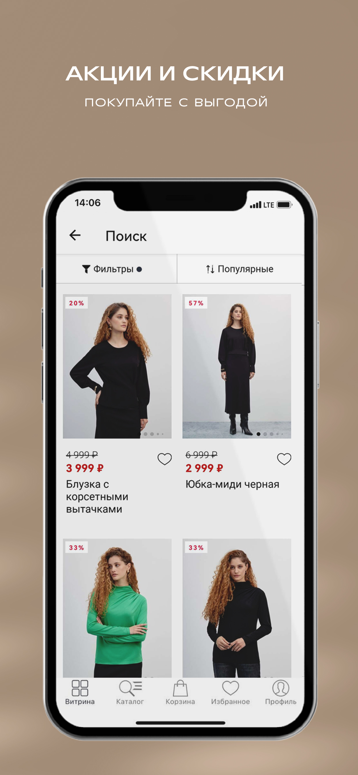 ELIS: модная одежда скачать бесплатно Покупки на Android из каталога  RuStore от Elis Fashion Rus