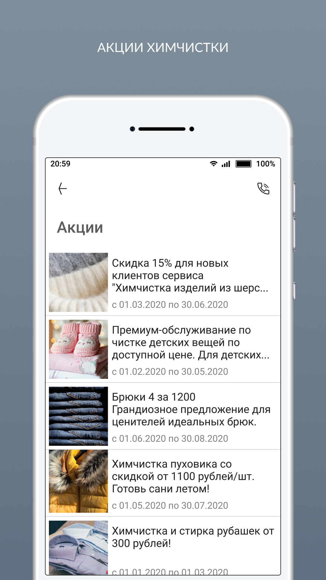 Прищепка скачать бесплатно Образ жизни на Android из каталога RuStore от  АГБИС