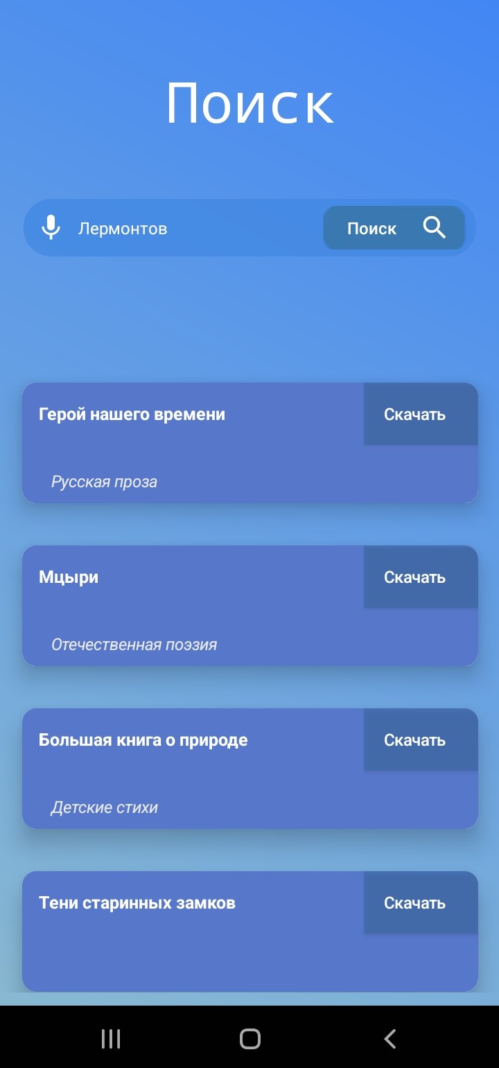 BoaSF (Поиск и скачивание книг) скачать бесплатно Книги на Android из  каталога RuStore от Сахожко Станислав Владимирович