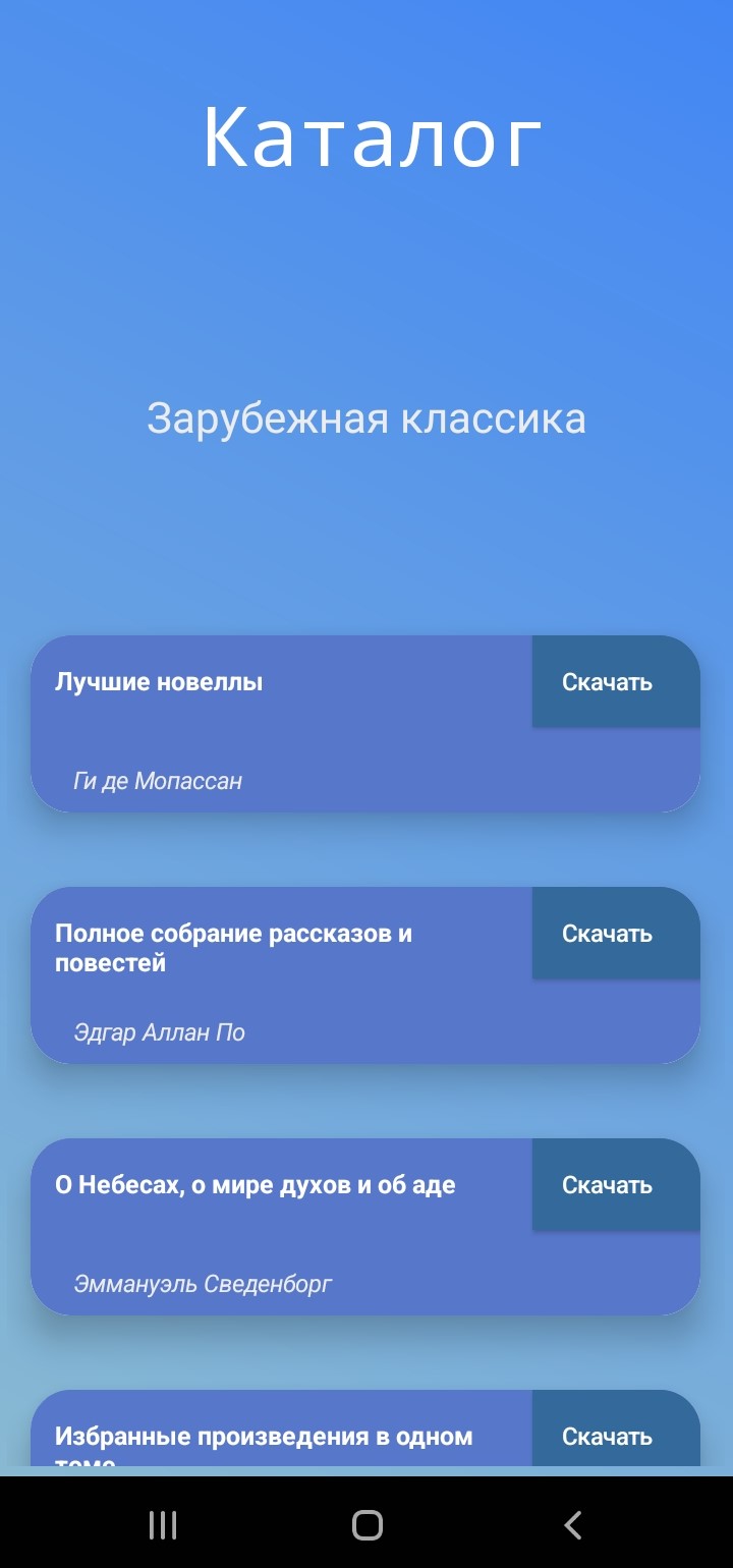 BoaSF (Поиск и скачивание книг) скачать бесплатно Книги на Android из  каталога RuStore от Сахожко Станислав Владимирович