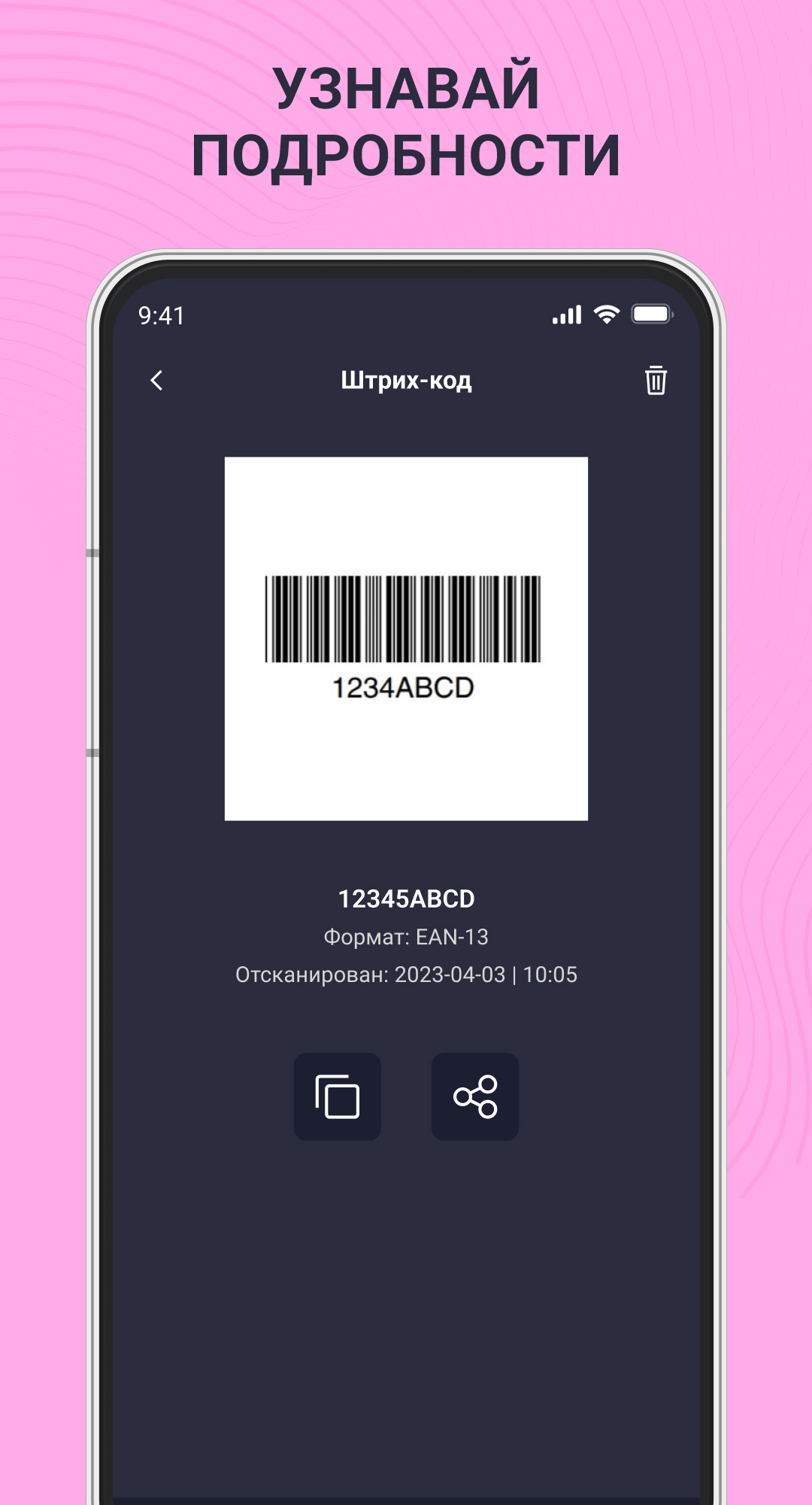 QR и Штрих-код сканер скачать бесплатно Полезные инструменты на Android из  каталога RuStore от Хусайнов Матвей Абдуразокович