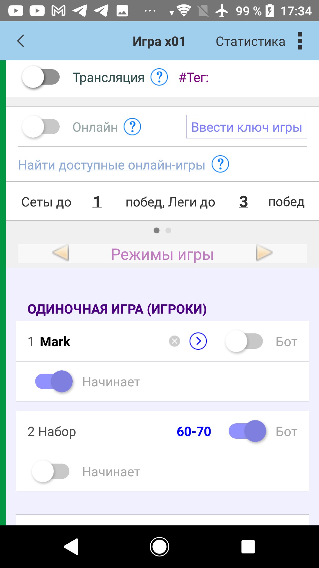 Скриншот 6/7