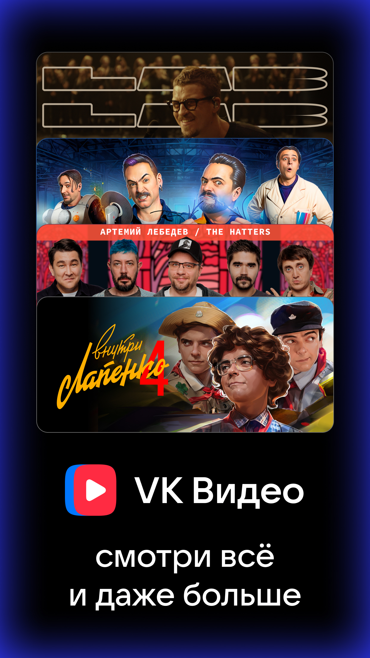 Смотри 