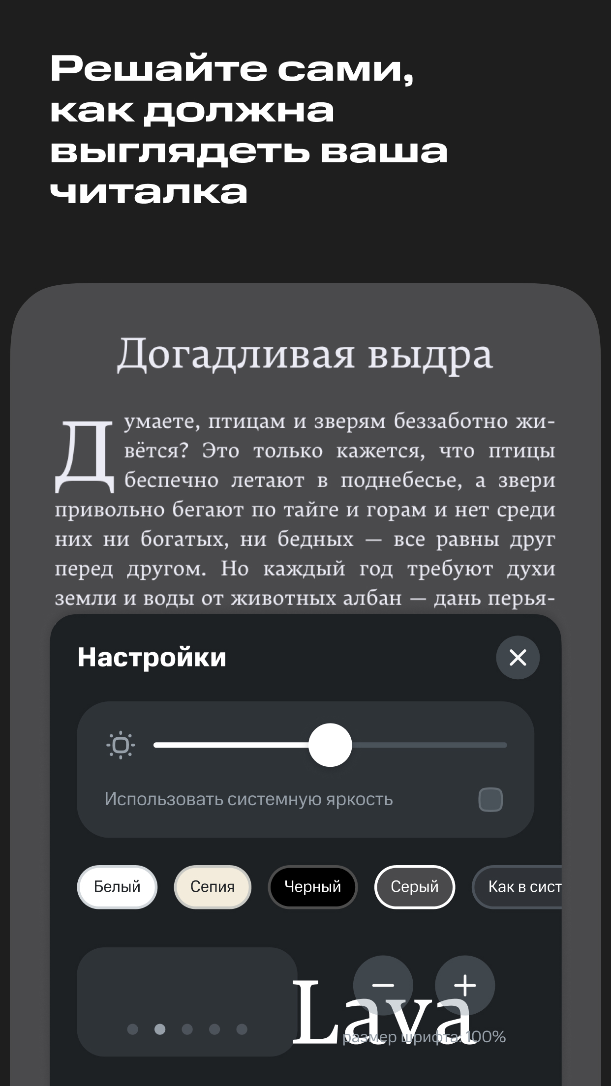 Строки: книги и аудиокниги скачать бесплатно Книги на Android из каталога  RuStore от ПАО МТС