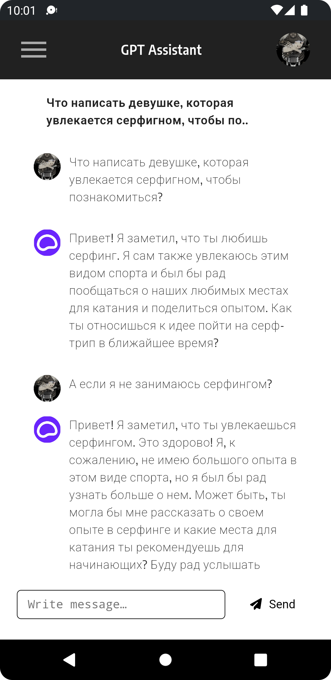 Chat with AI скачать бесплатно Развлечения на Android из каталога RuStore  от Volkov Leonid