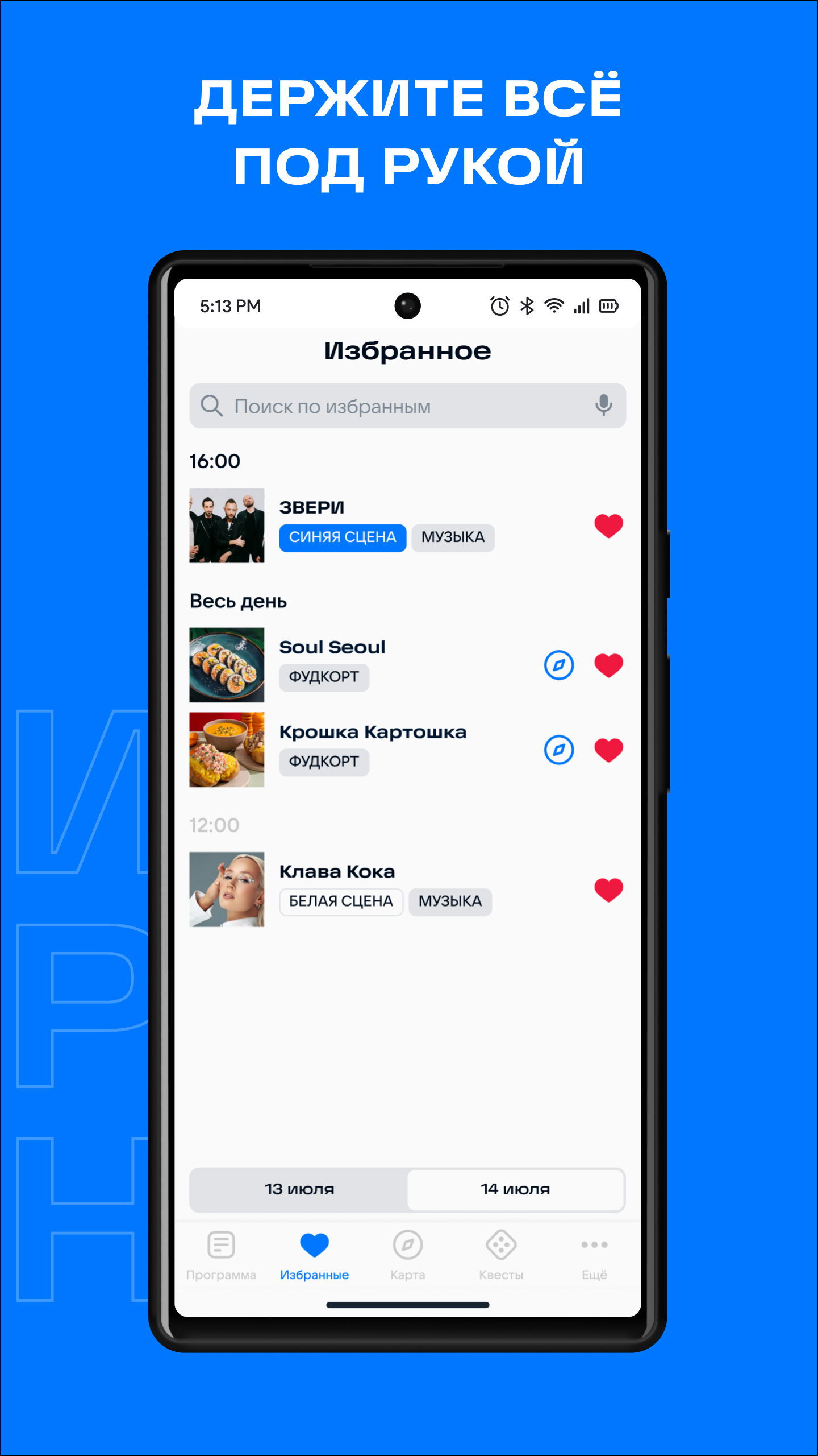 VK Fest 2024 скачать бесплатно Развлечения на Android из каталога RuStore  от Code Pilots