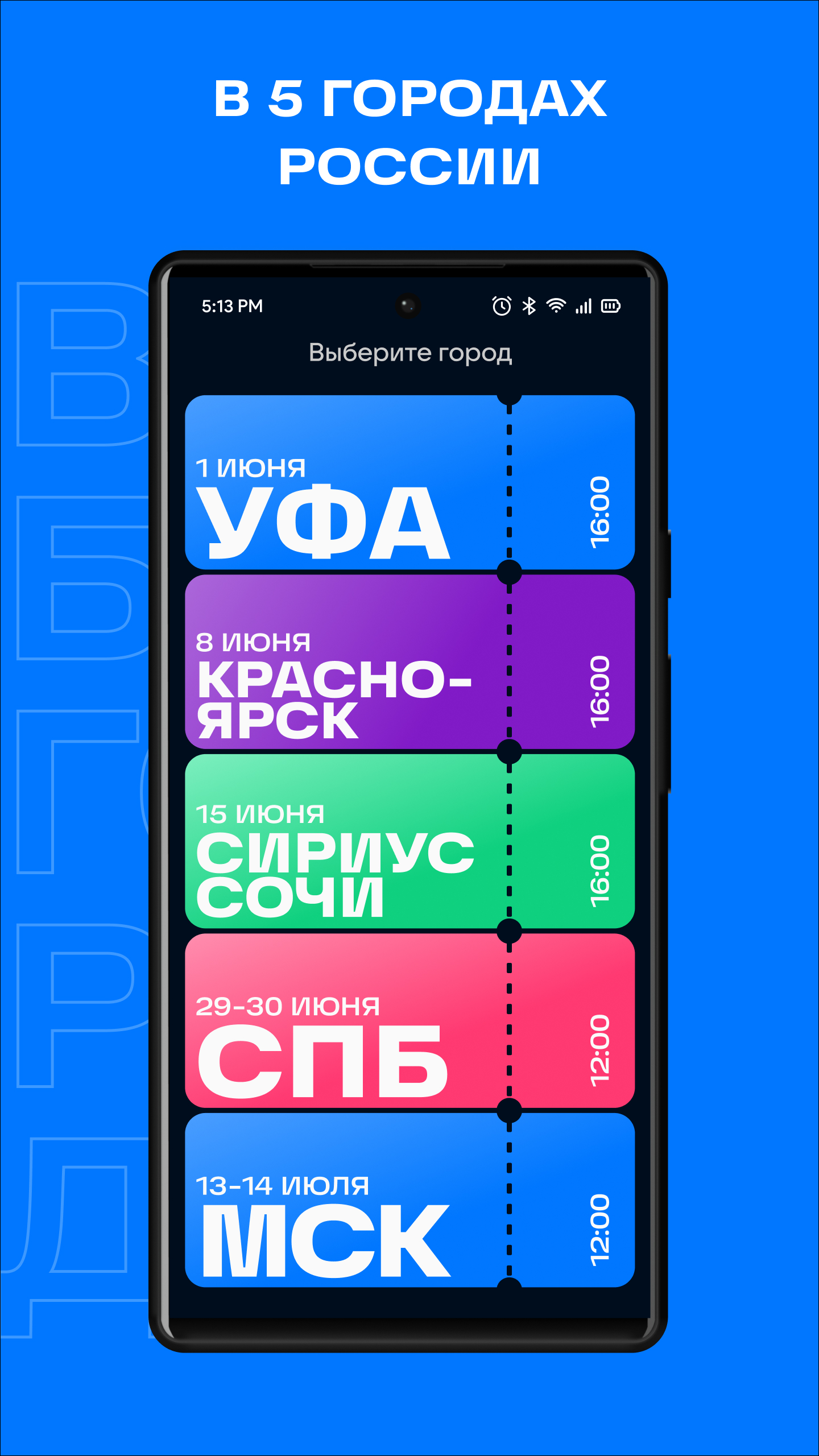 VK Fest 2024 скачать бесплатно Развлечения на Android из каталога RuStore  от Code Pilots