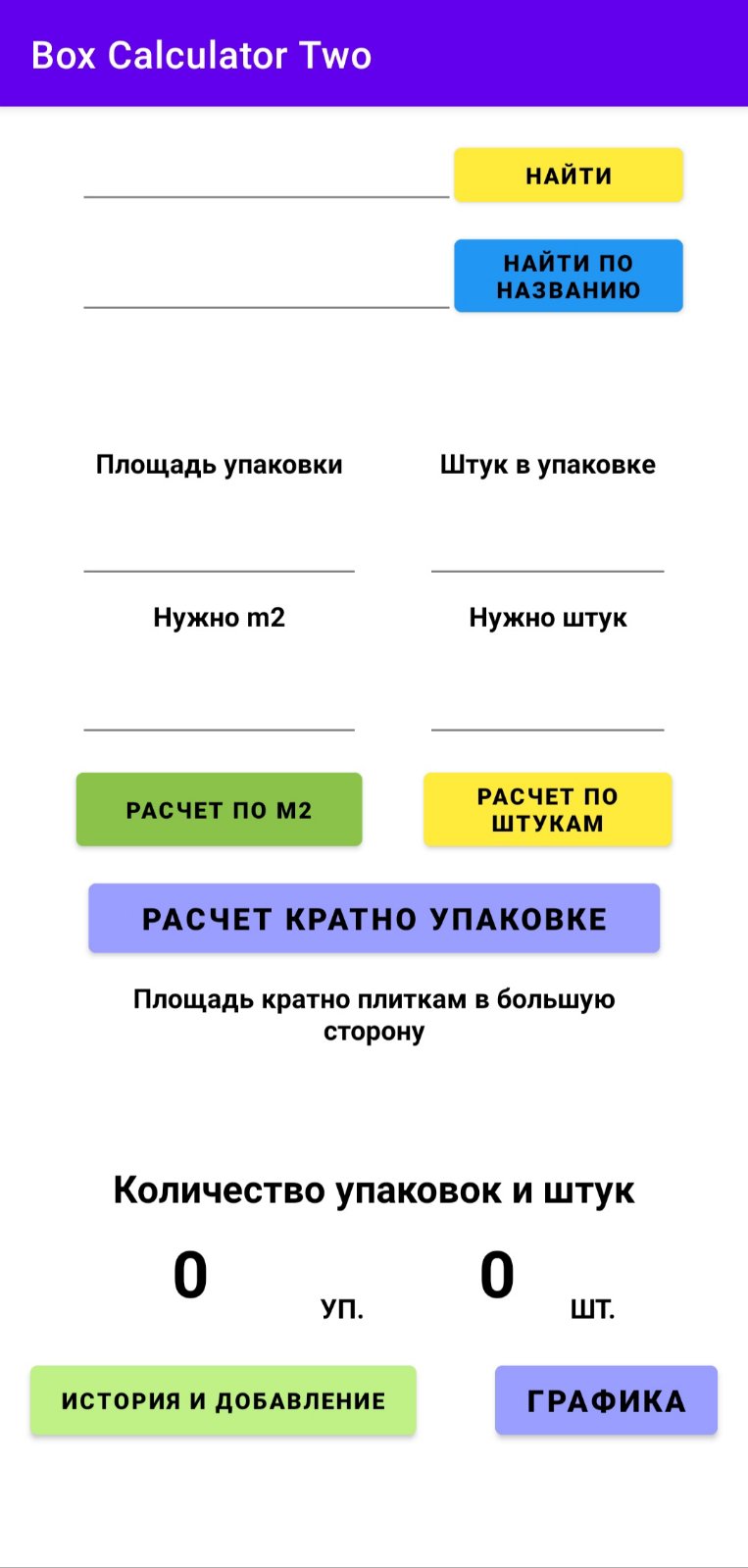 Калькулятор упаковок 2 скачать бесплатно Полезные инструменты на Android из  каталога RuStore от Башков Владимир Сергеевич