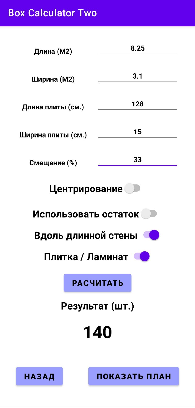 Калькулятор упаковок 2 скачать бесплатно Полезные инструменты на Android из  каталога RuStore от Башков Владимир Сергеевич