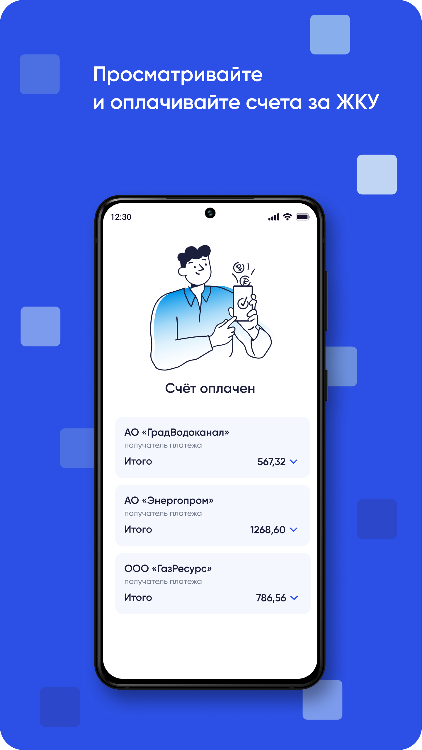 Госуслуги.Дом – скачать приложение для Android – Каталог RuStore