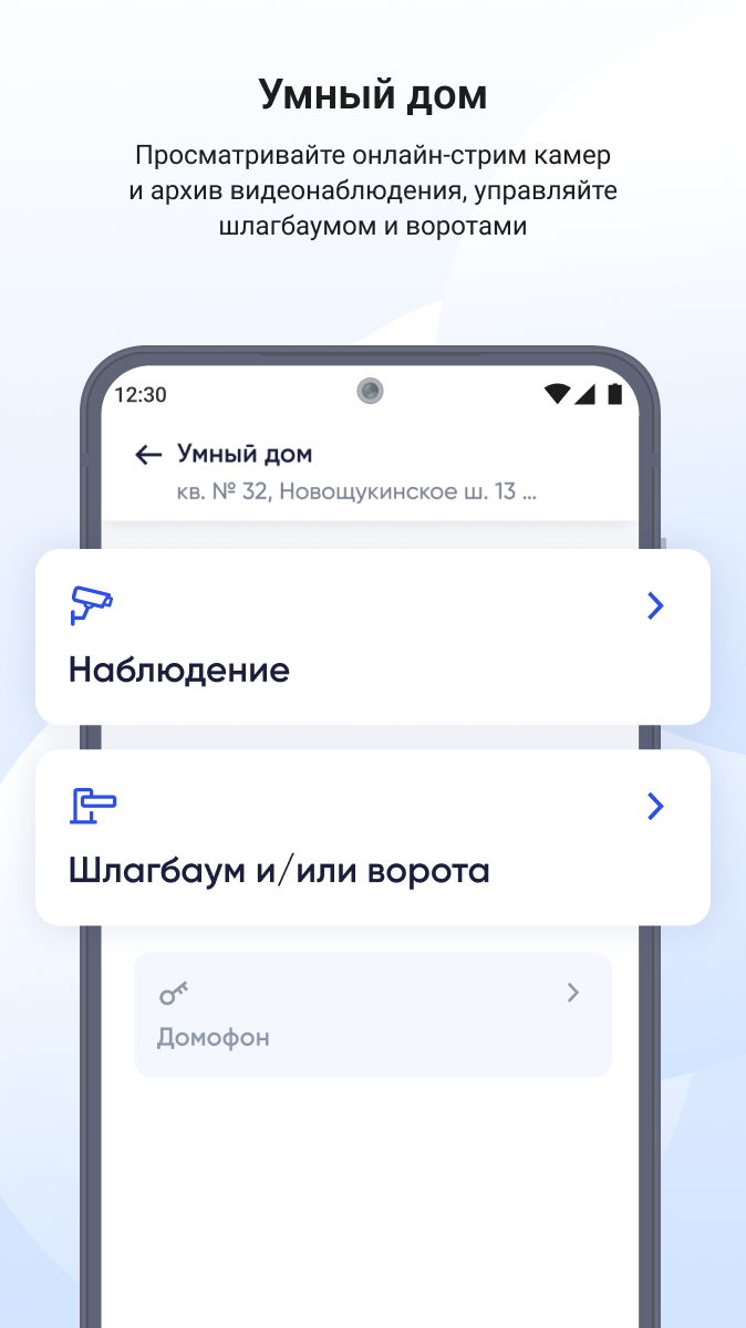 Госуслуги.Дом скачать бесплатно Государственные на Android из каталога  RuStore от Оператор информационной системы