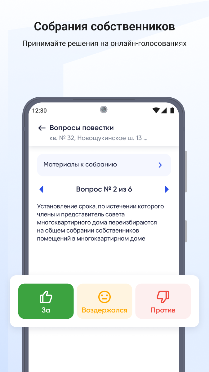 Госуслуги.Дом скачать бесплатно Государственные на Android из каталога  RuStore от Оператор информационной системы