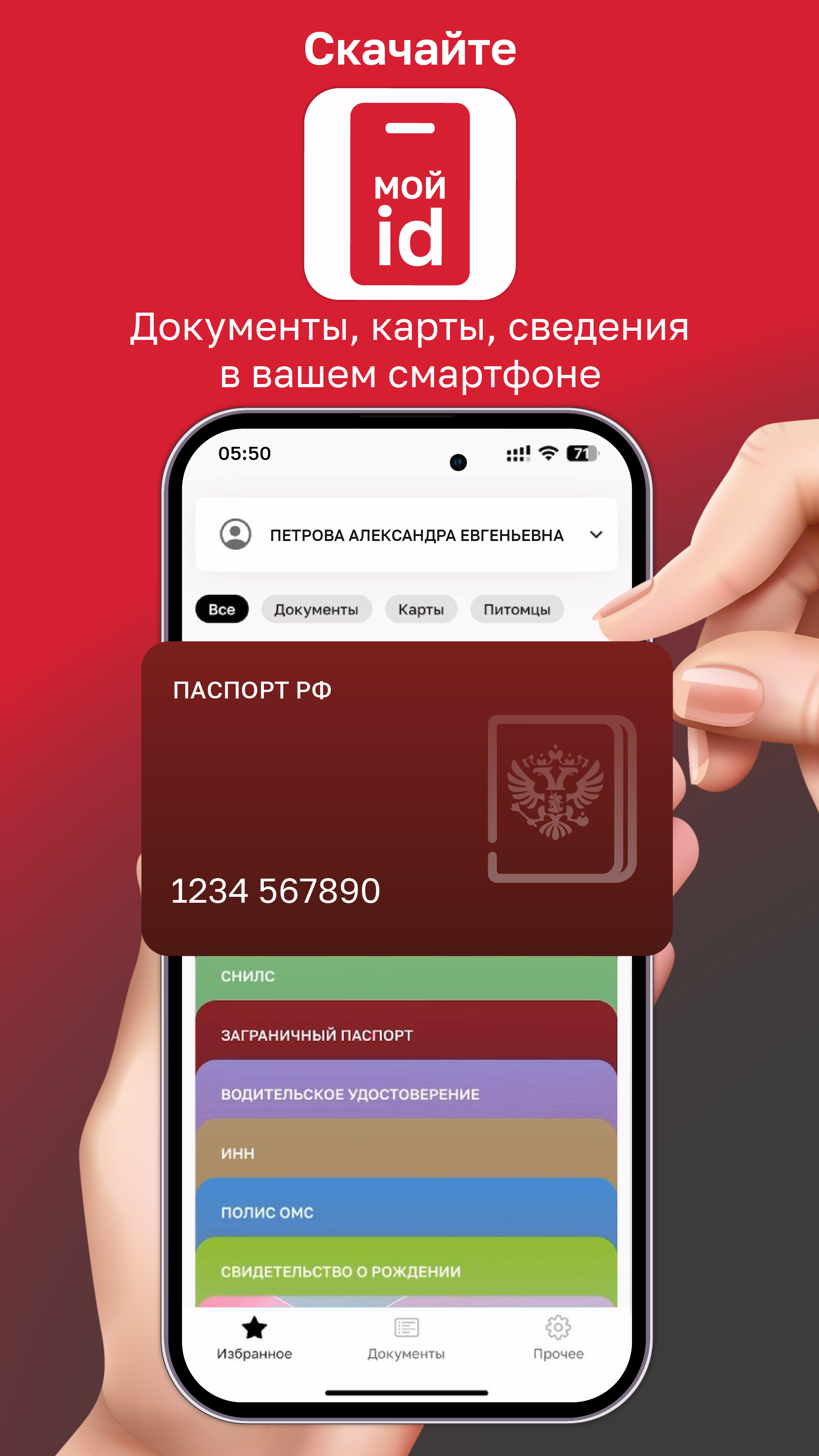 какой мой id на телефоне (100) фото