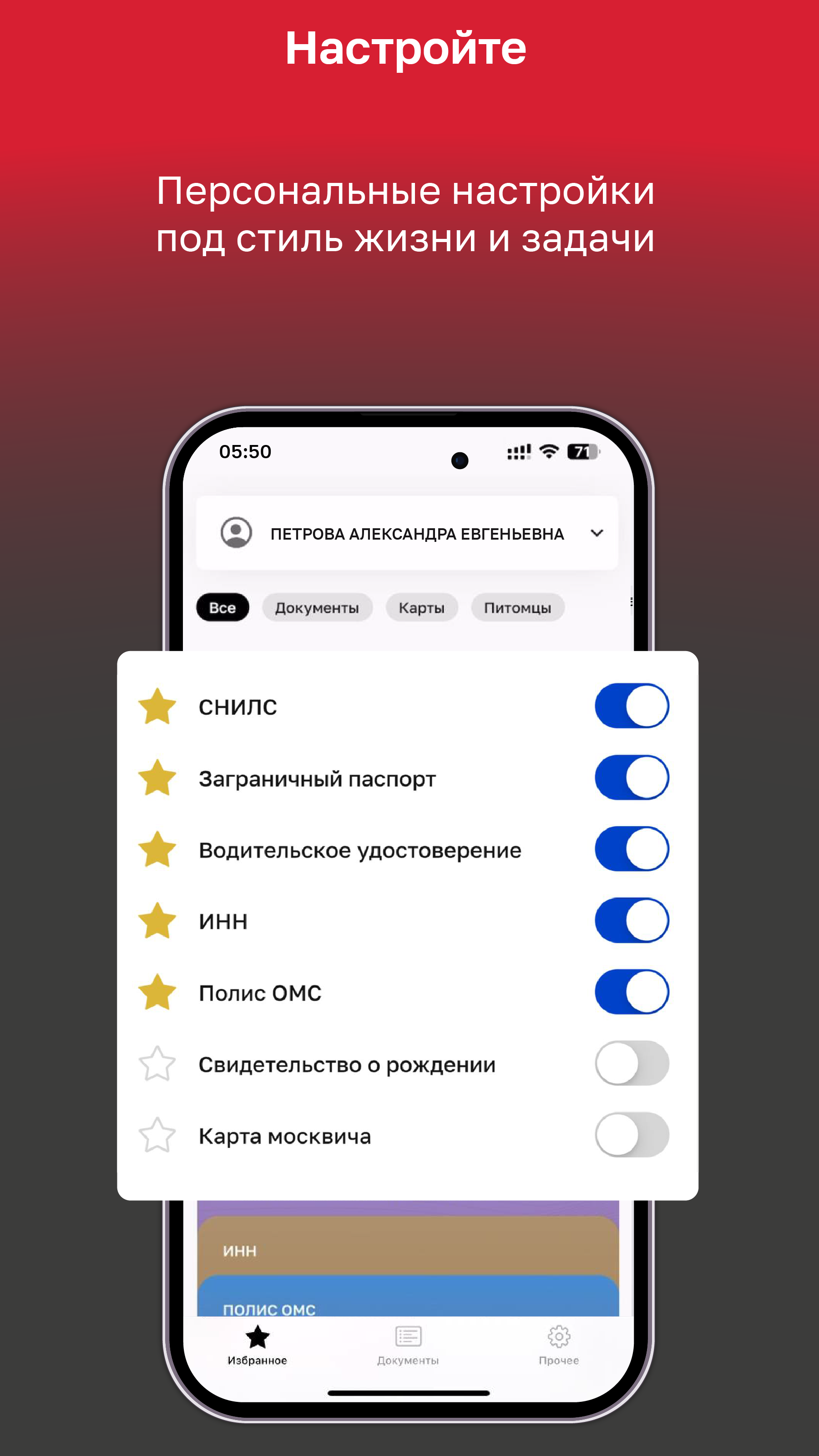 Мой id скачать бесплатно Полезные инструменты на Android из каталога  RuStore от Информационный город ГКУ