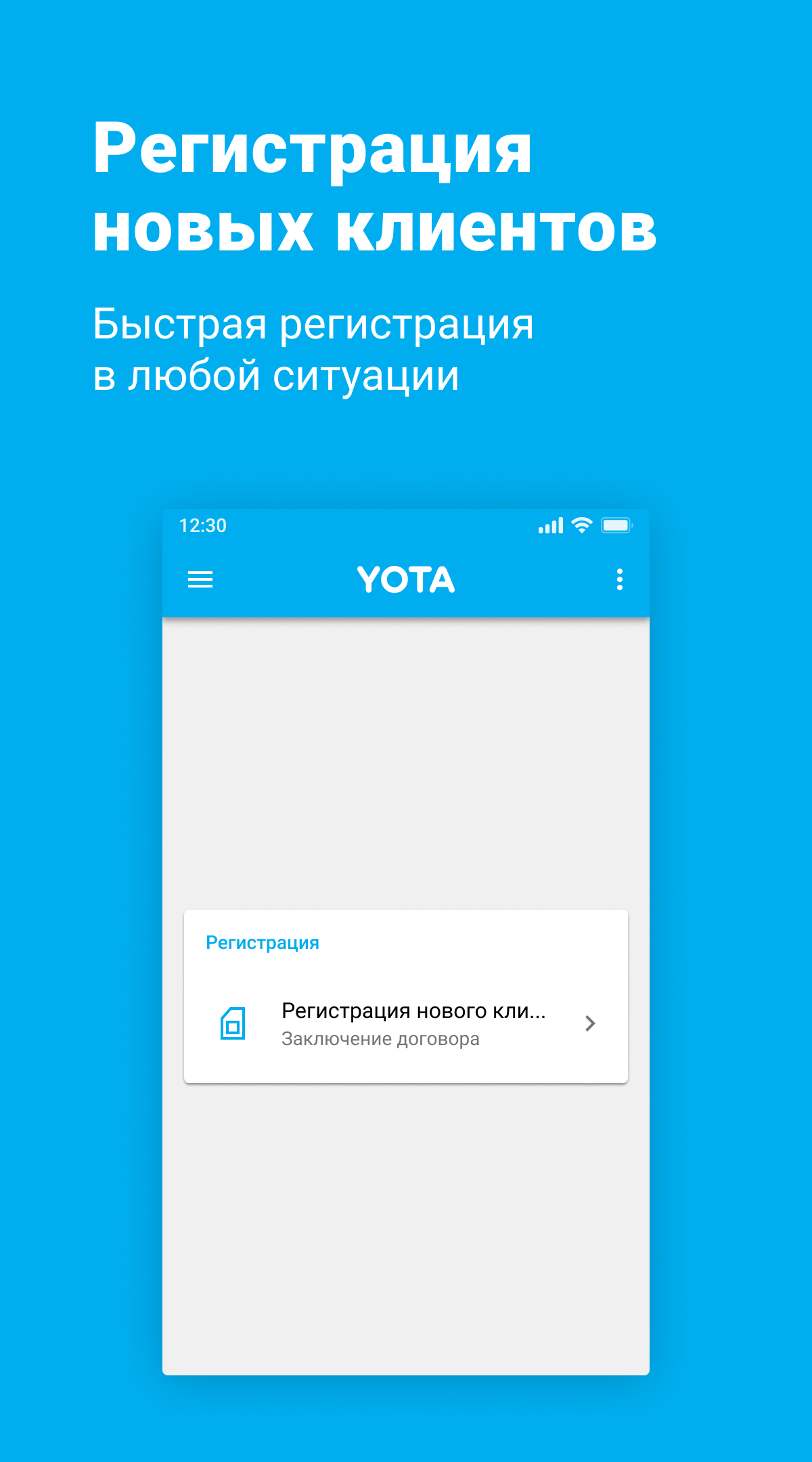 Yota MCCA – Скачать Приложение Для Android – Каталог RuStore