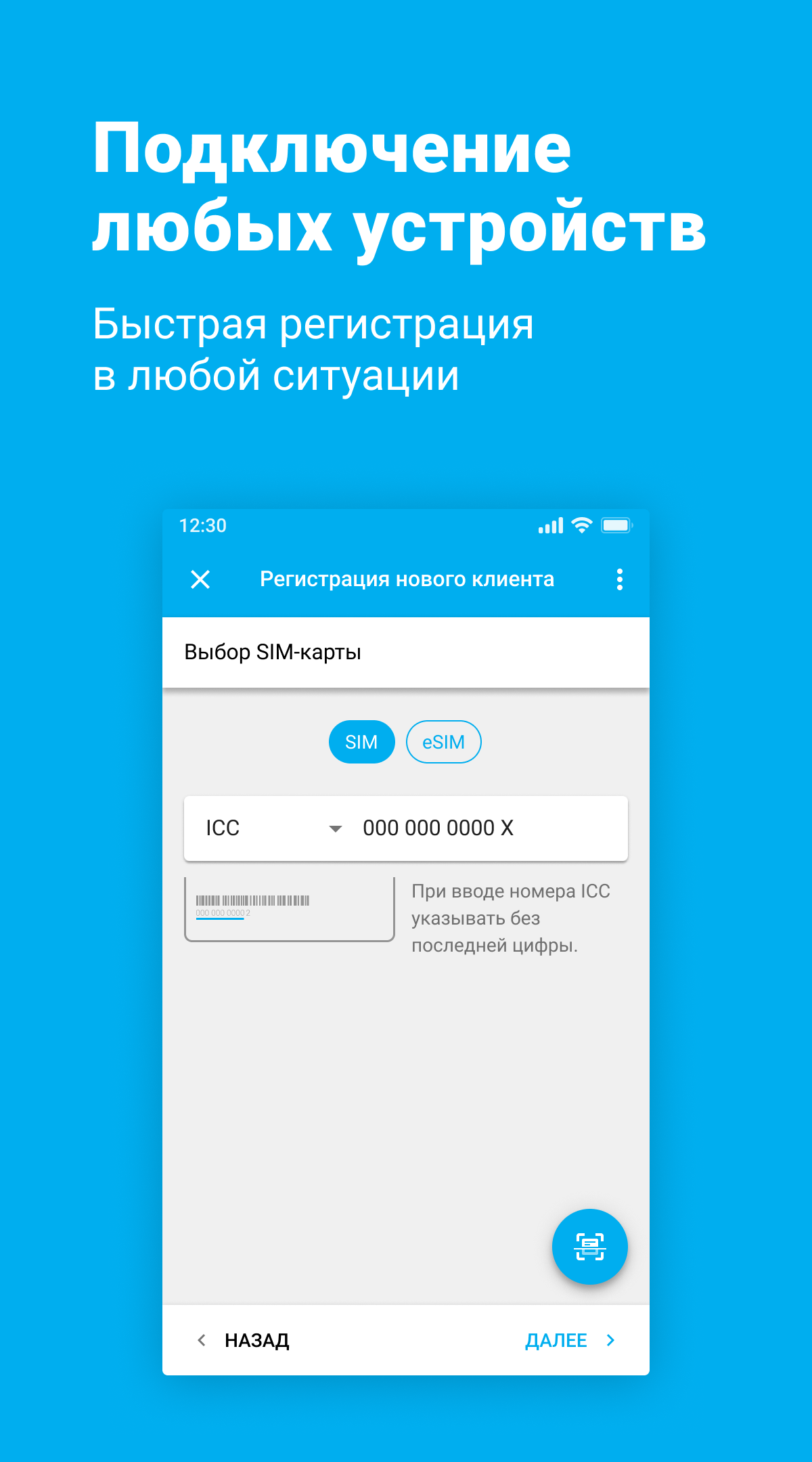 Yota MCCA – Скачать Приложение Для Android – Каталог RuStore