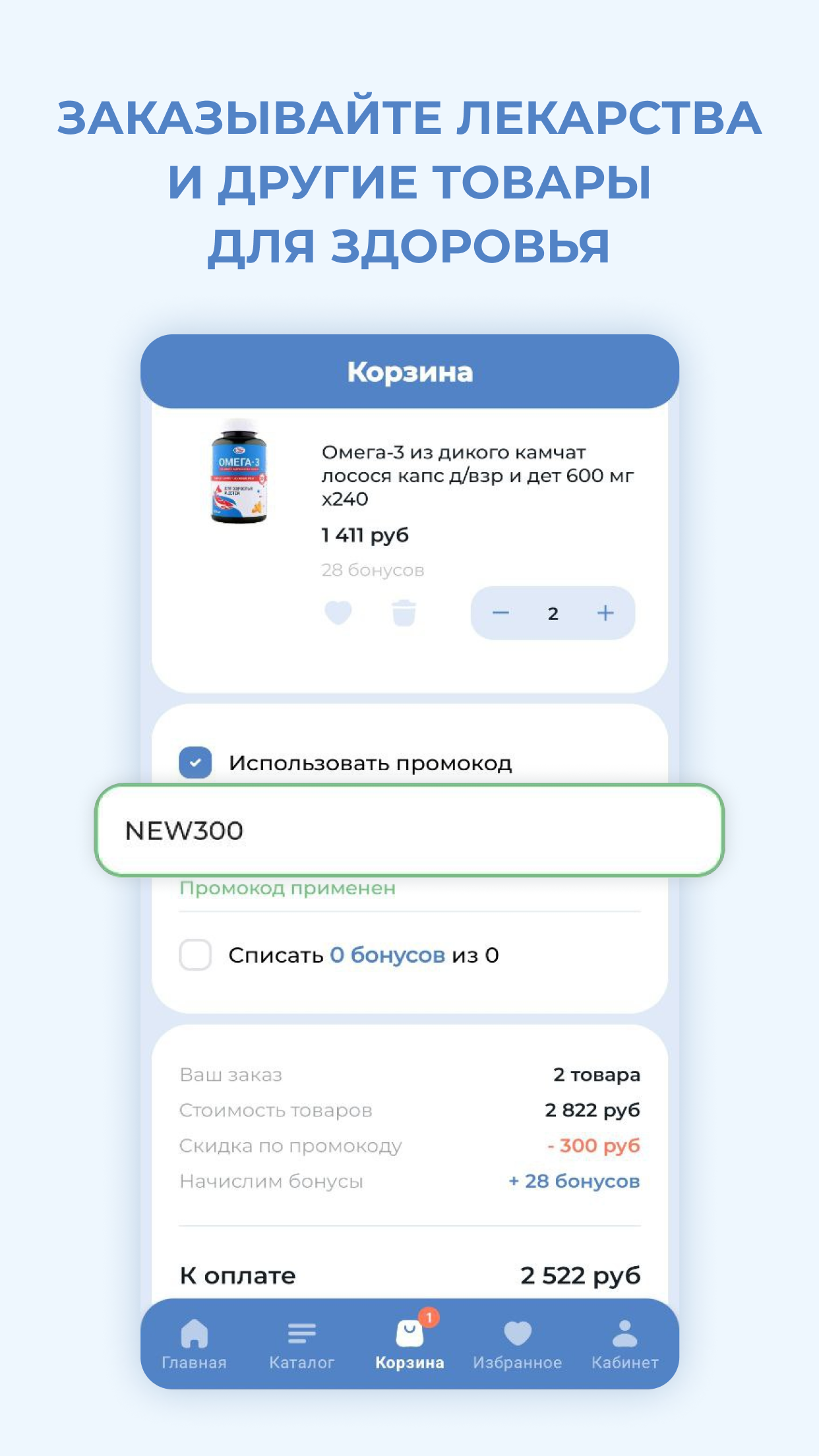 POLZAru — онлайн-аптека скачать бесплатно Покупки на Android из каталога  RuStore от ООО ФК ПУЛЬС