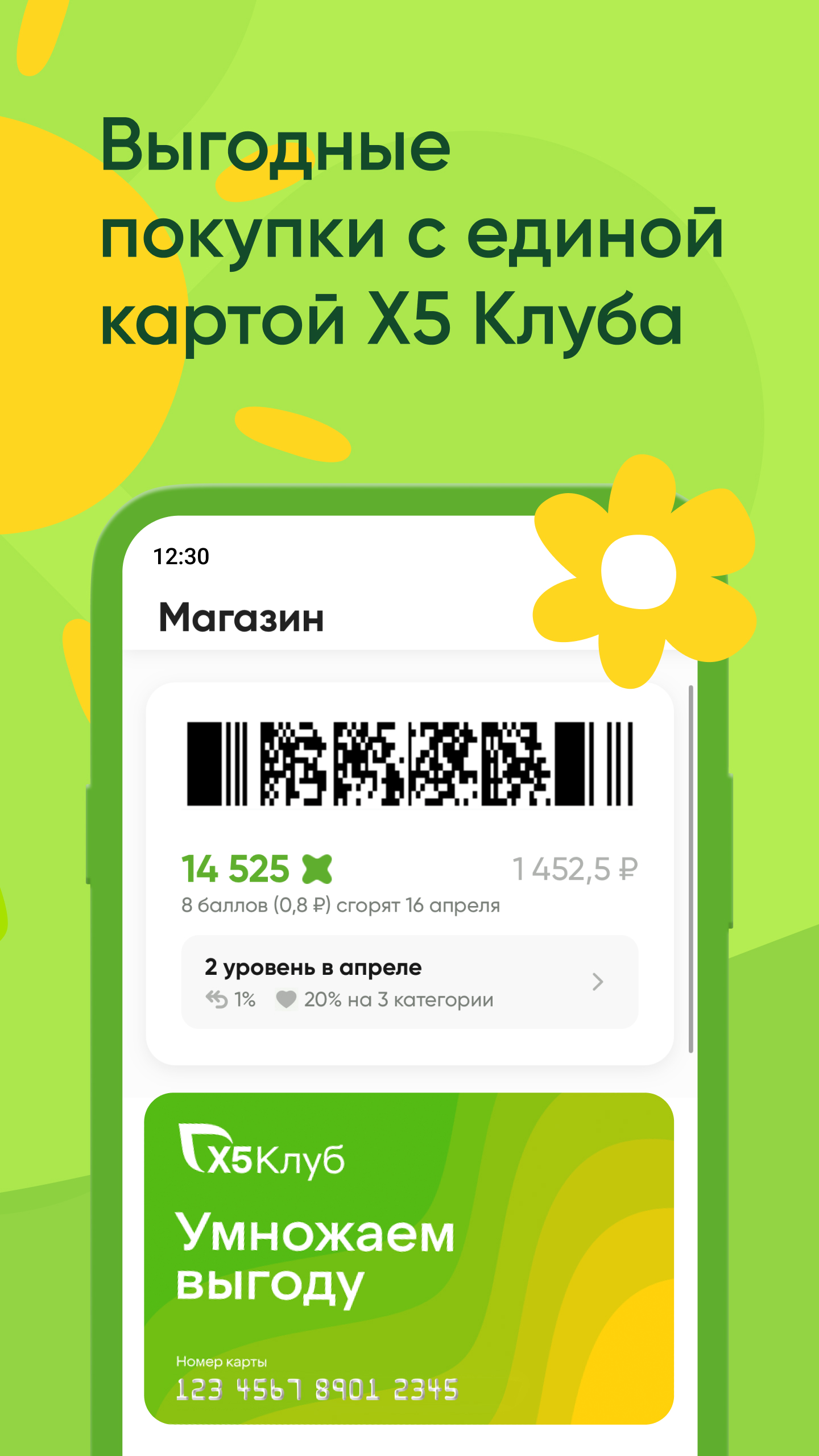 Перекрёсток доставка продуктов на дом скачать бесплатно Еда и напитки на  Android из каталога RuStore от Перекрёсток