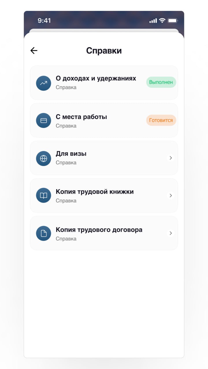 Интер РАО Офис скачать бесплатно Бизнес-сервисы на Android из каталога  RuStore от ООО 