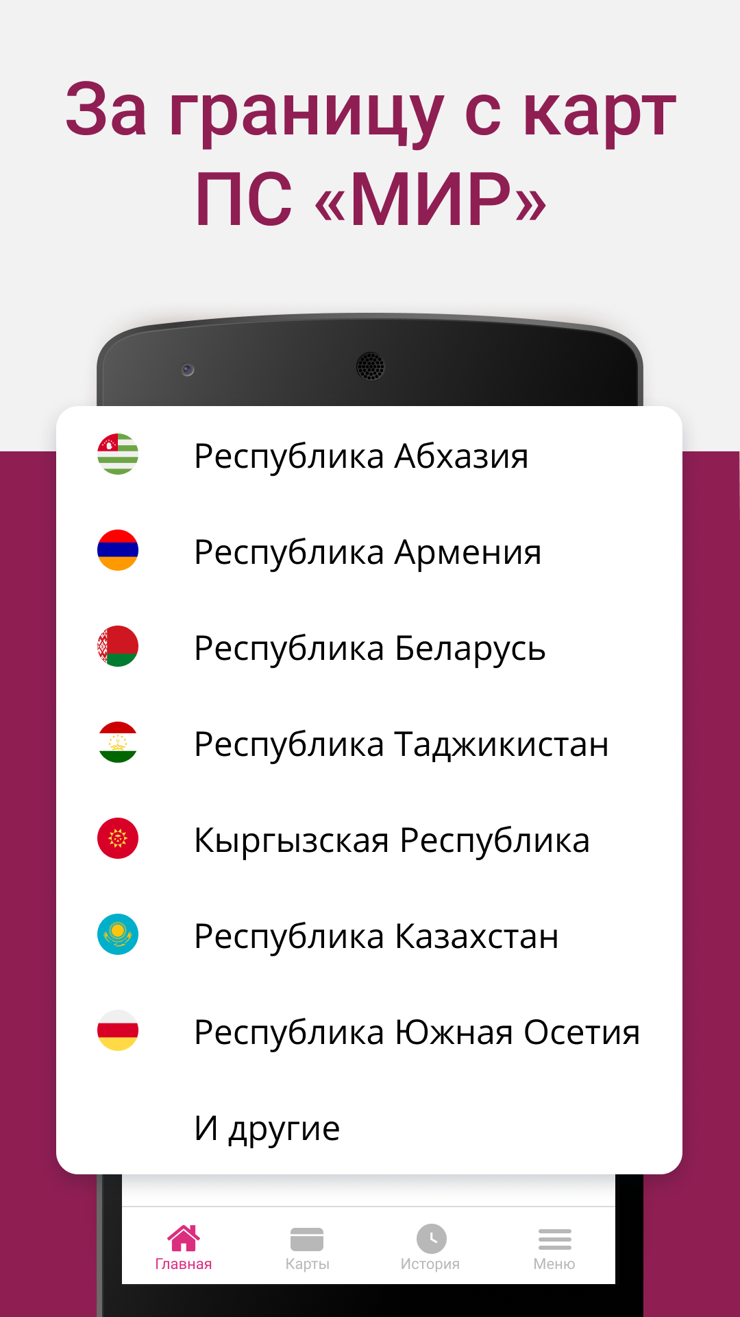 СолидБанк. Денежные переводы скачать бесплатно Финансы на Android из  каталога RuStore от СМАРТКАРДЛИНК