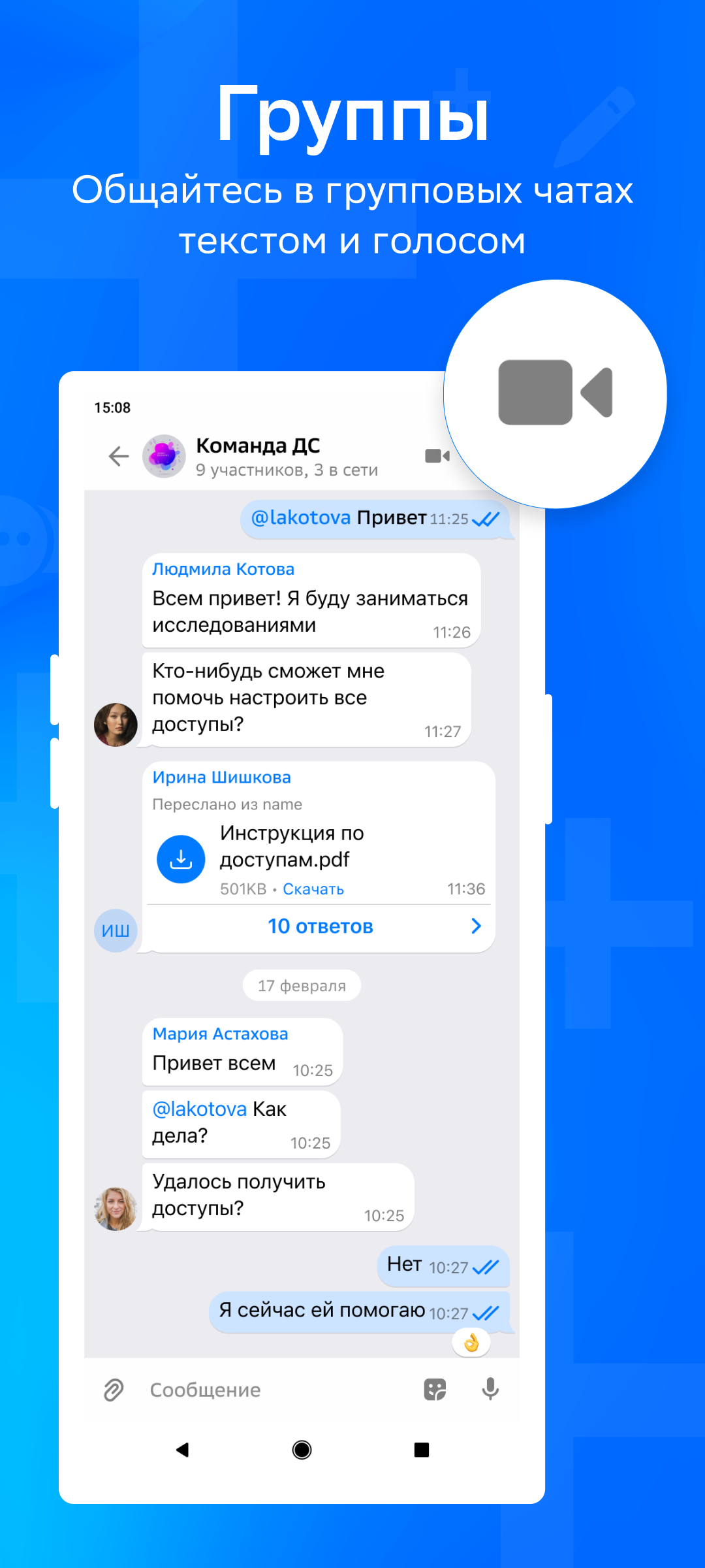 Dialog⁺ скачать бесплатно Бизнес-сервисы на Android из каталога RuStore от  Smart Solutions LLC