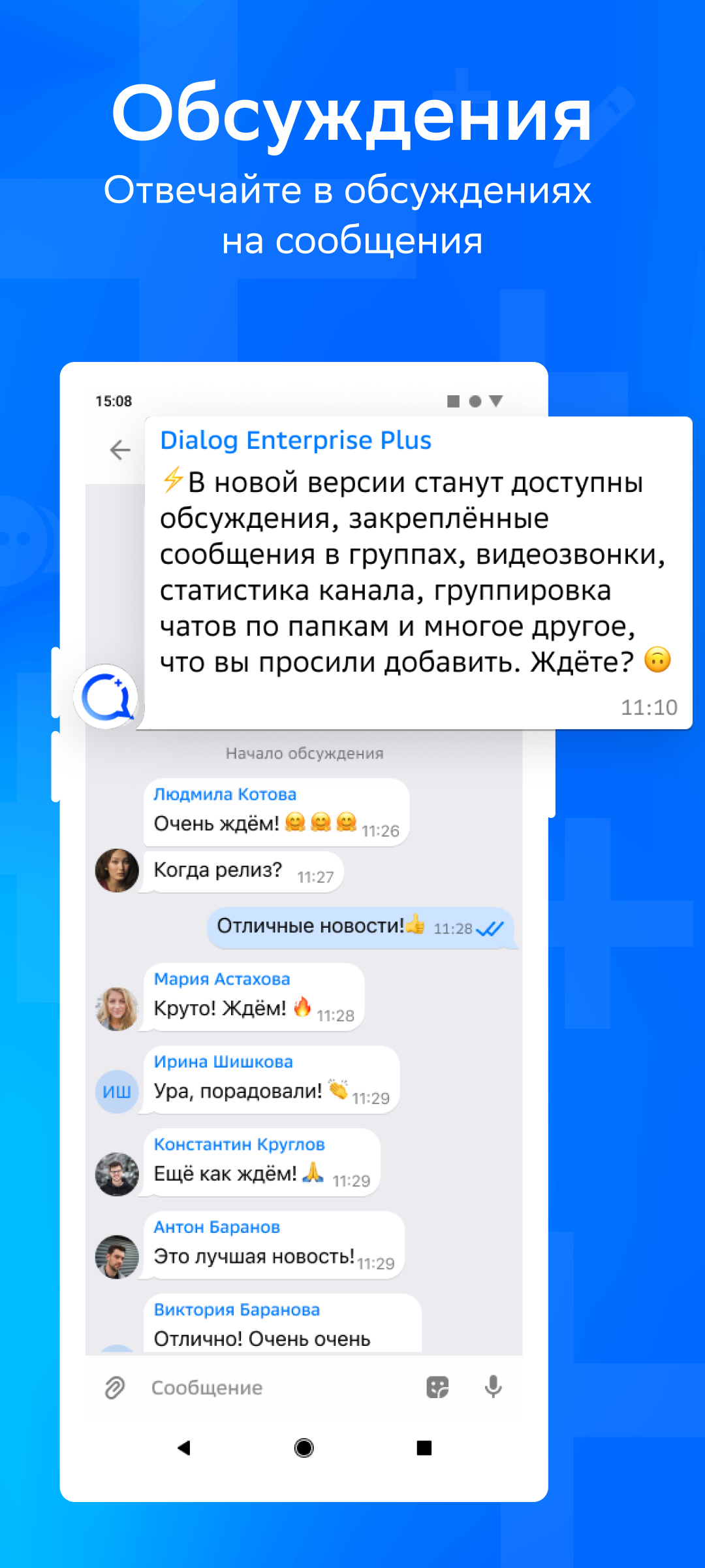 Dialog⁺ скачать бесплатно Бизнес-сервисы на Android из каталога RuStore от  Smart Solutions LLC