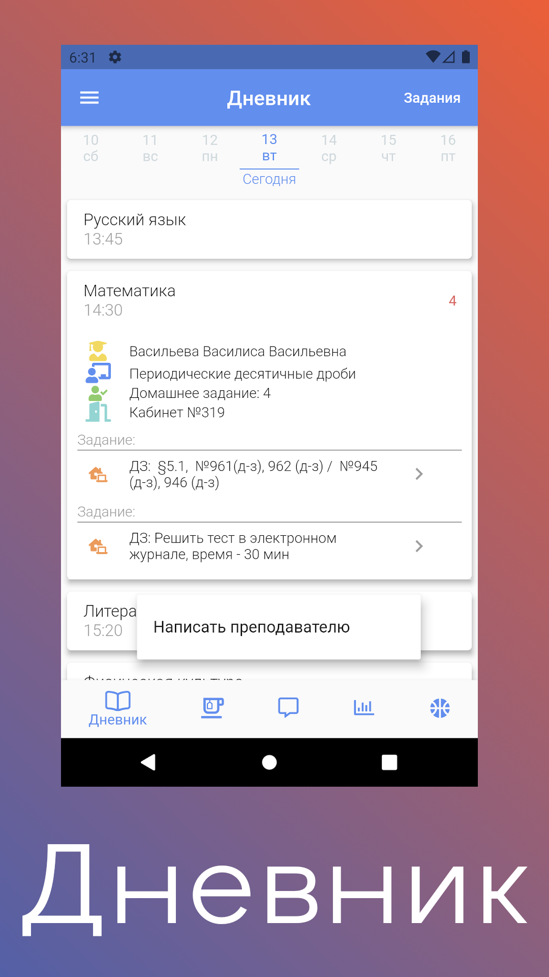 УЧУСЬВКУЗБАССЕ скачать бесплатно Образование на Android из каталога RuStore  от ООО 