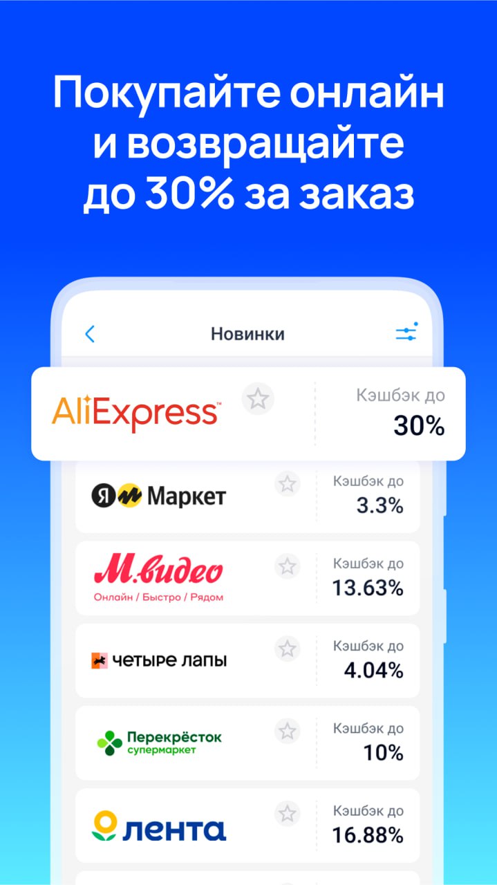 ЧекСкан — Кэшбэк За Покупки – Скачать Приложение Для Android.
