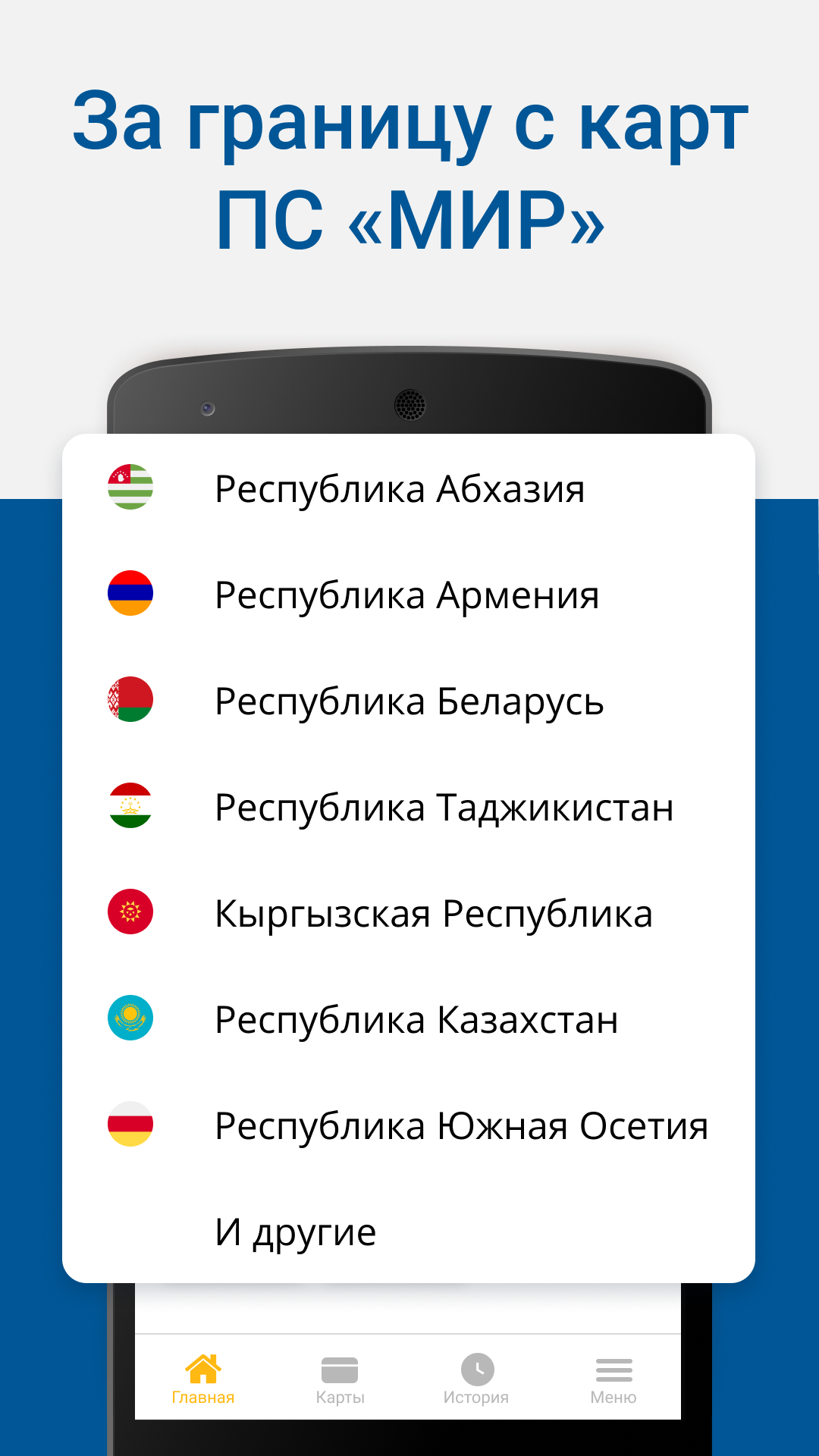 СНБ Переводы скачать бесплатно Финансы на Android из каталога RuStore от  СМАРТКАРДЛИНК