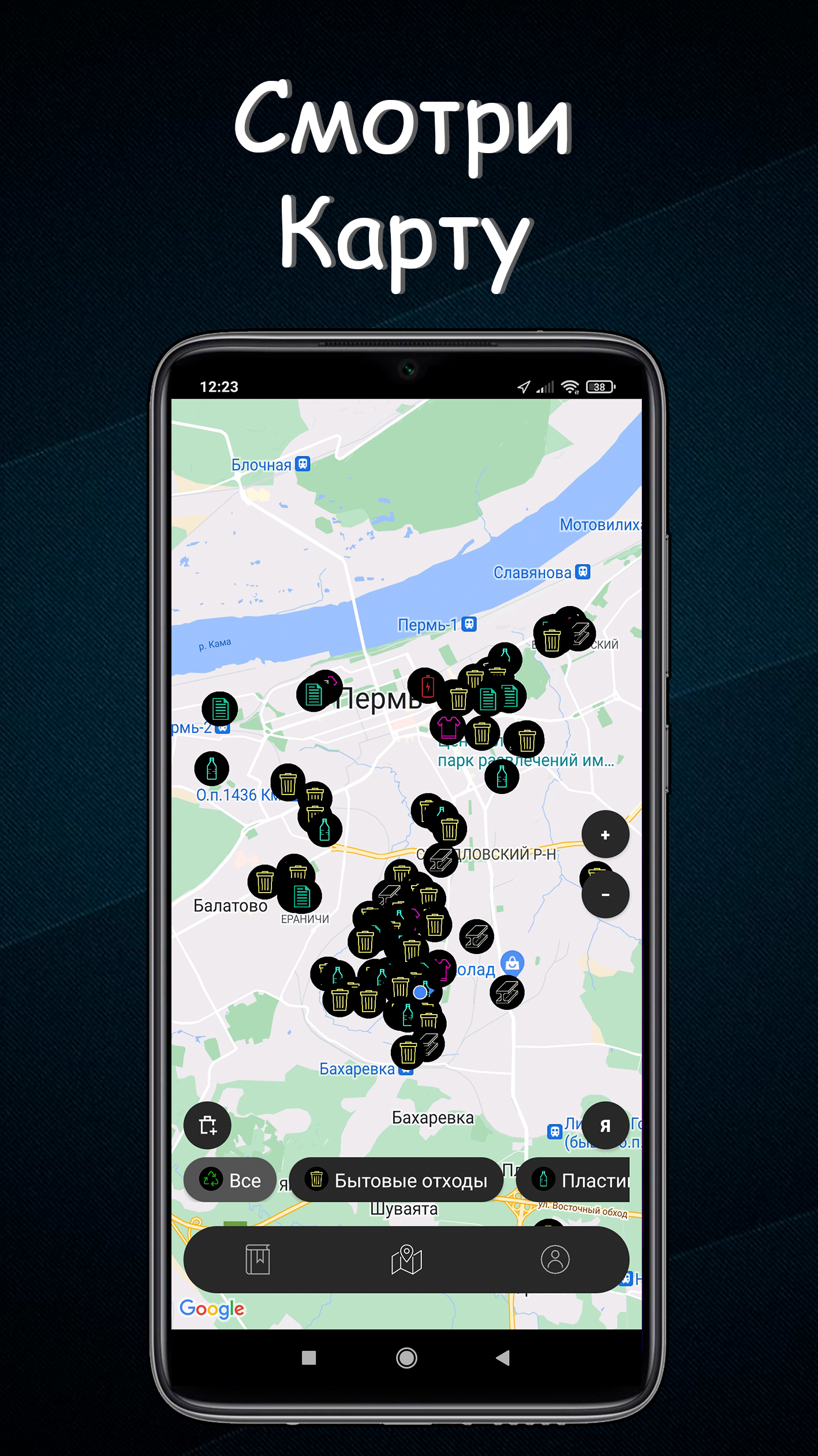 Garbage Map скачать бесплатно Полезные инструменты на Android из каталога  RuStore от Решетняк Роман Максимович