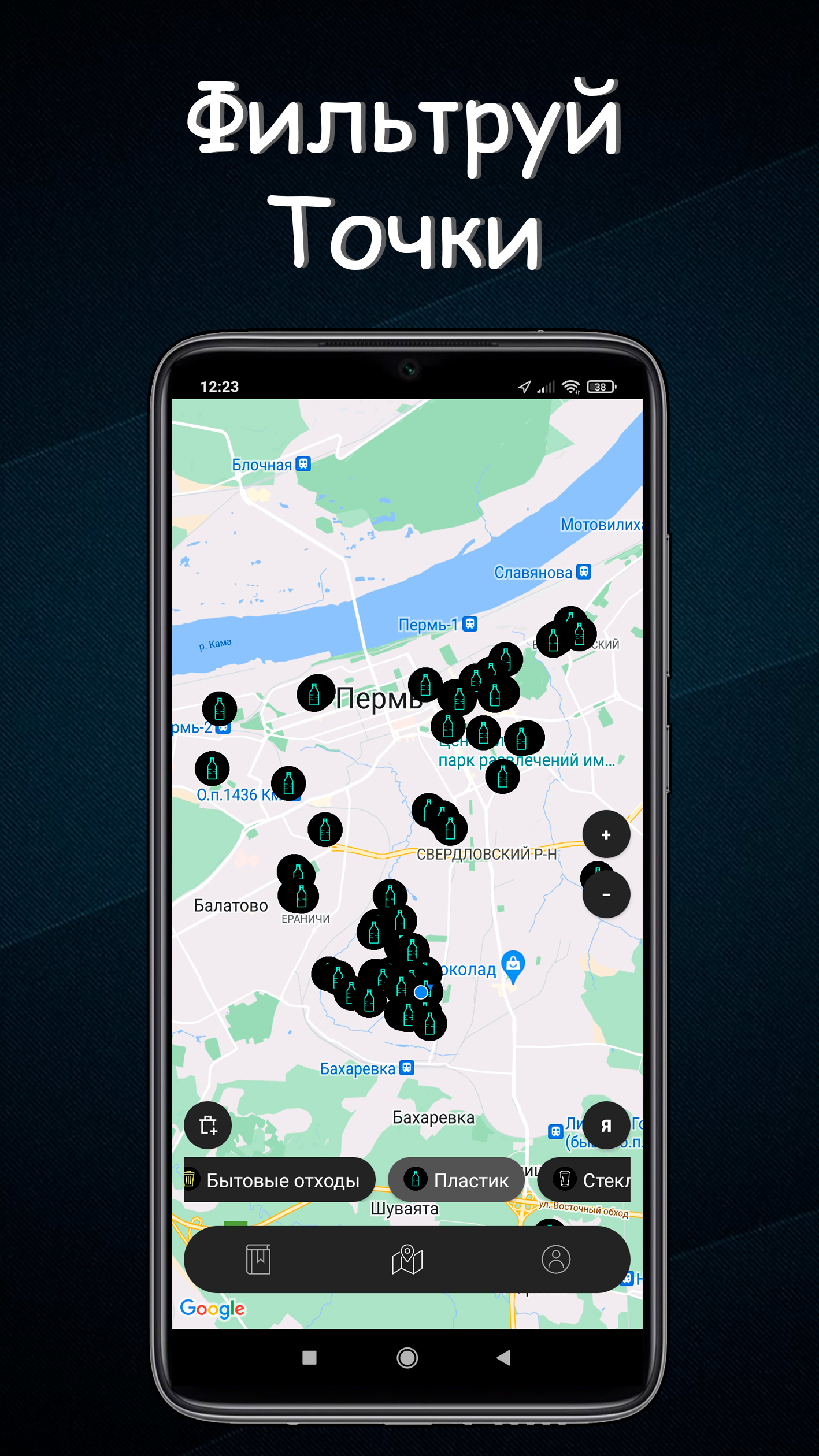 Garbage Map – Скачать Приложение Для Android – Каталог RuStore