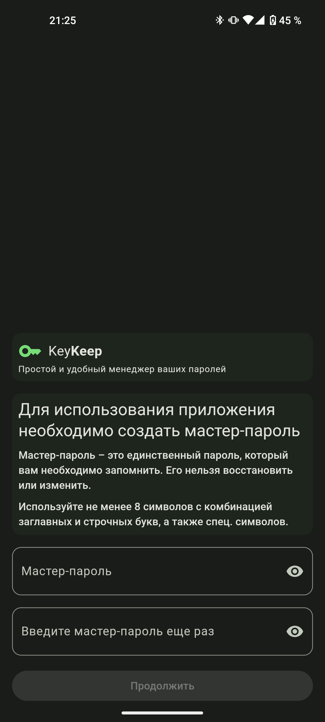 KeyKeep скачать бесплатно Полезные инструменты на Android из каталога  RuStore от Сериков Алексей Александрович