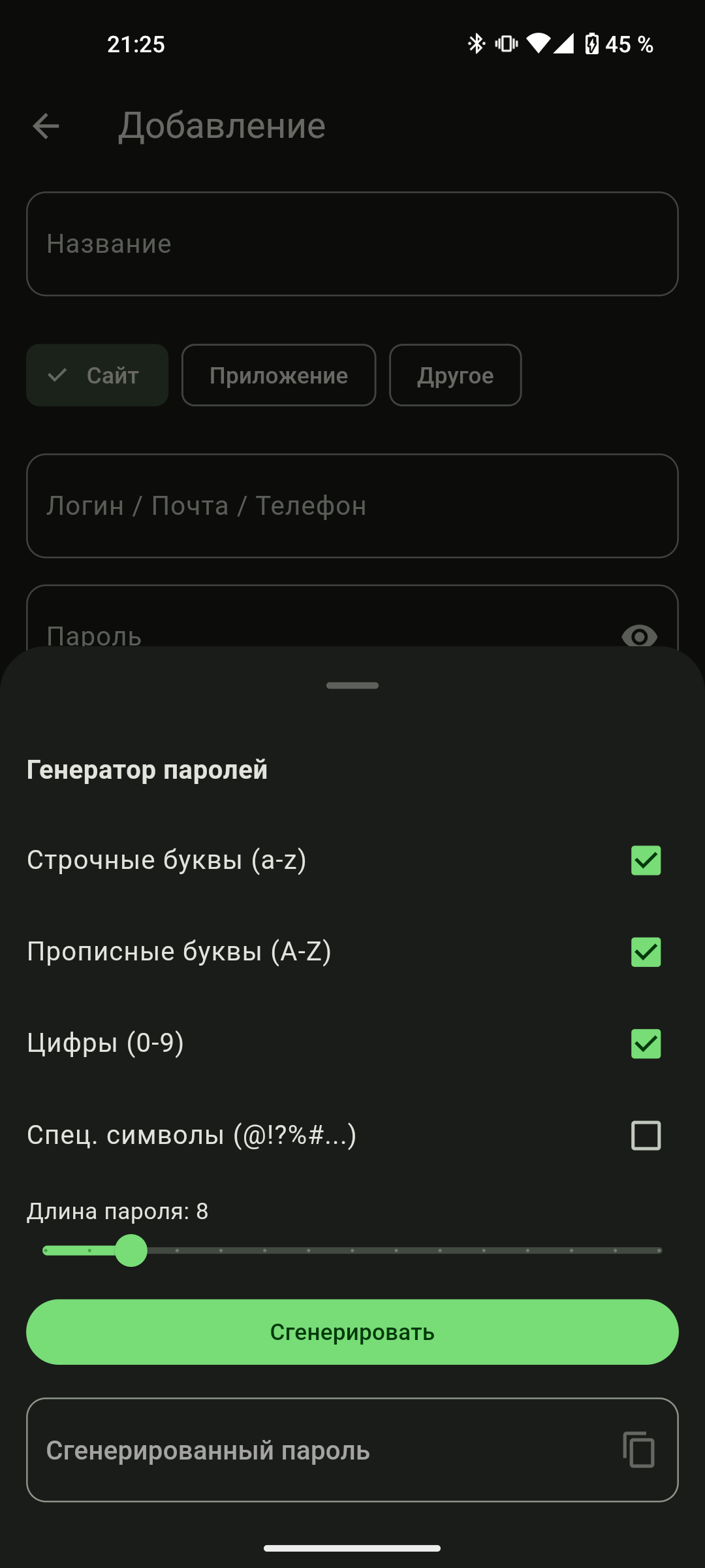 KeyKeep скачать бесплатно Полезные инструменты на Android из каталога  RuStore от Сериков Алексей Александрович