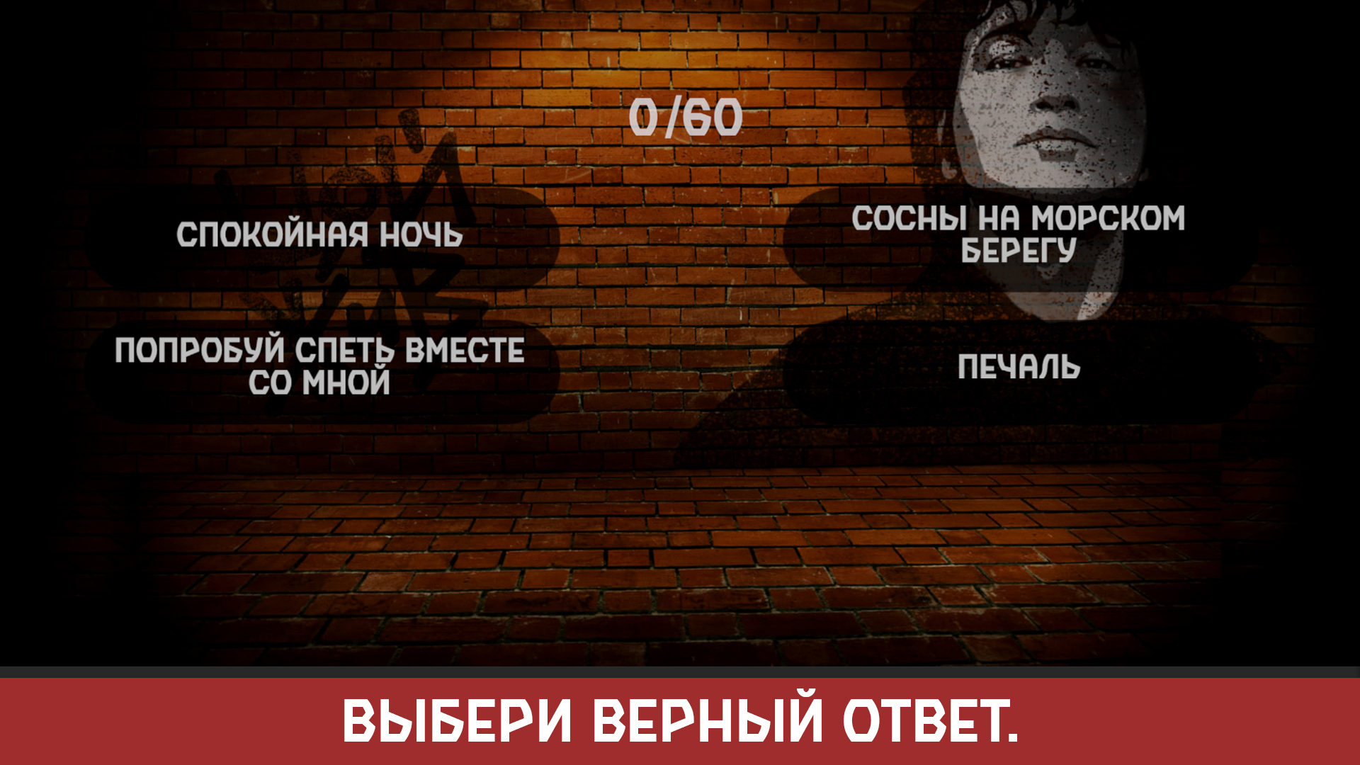 Кино Виктор Цой скачать бесплатно Викторины на Android из каталога RuStore  от Media-Game