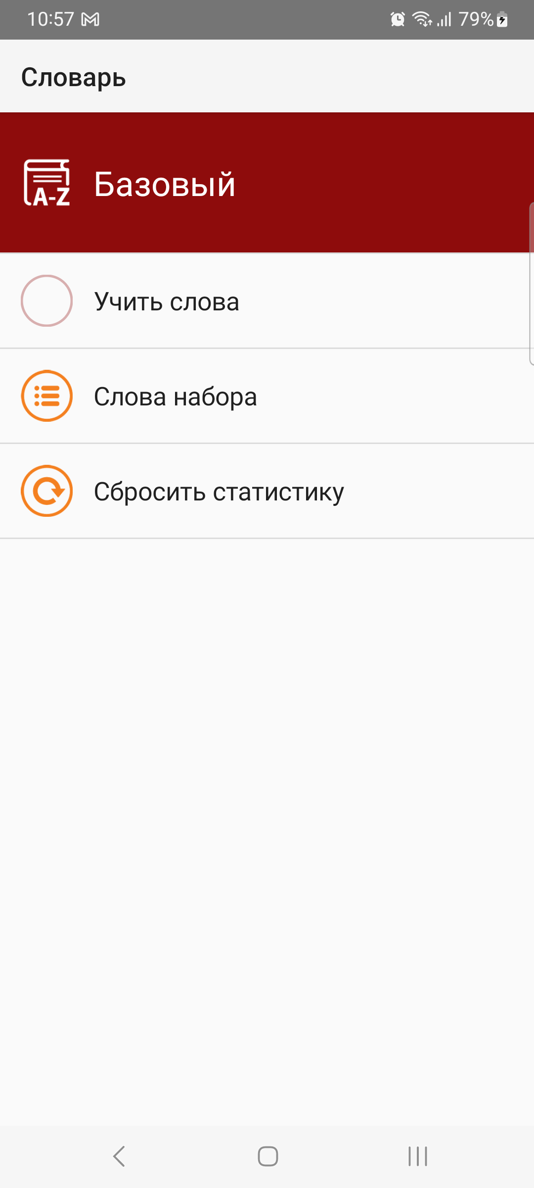 Полиглот. Испанские слова скачать бесплатно Образование на Android из  каталога RuStore от Axiom Mobile