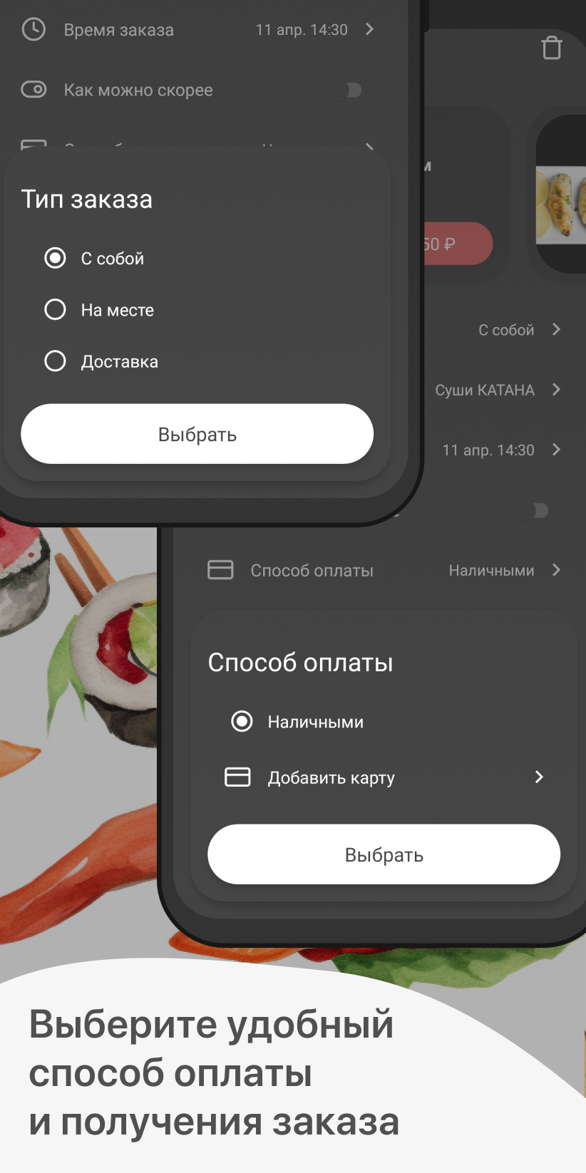 Суши Дайто скачать бесплатно Еда и напитки на Android из каталога RuStore  от ООО 