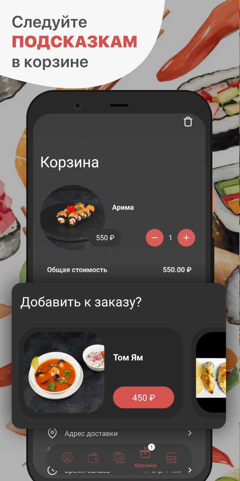 Суши Дайто скачать бесплатно Еда и напитки на Android из каталога RuStore  от ООО 