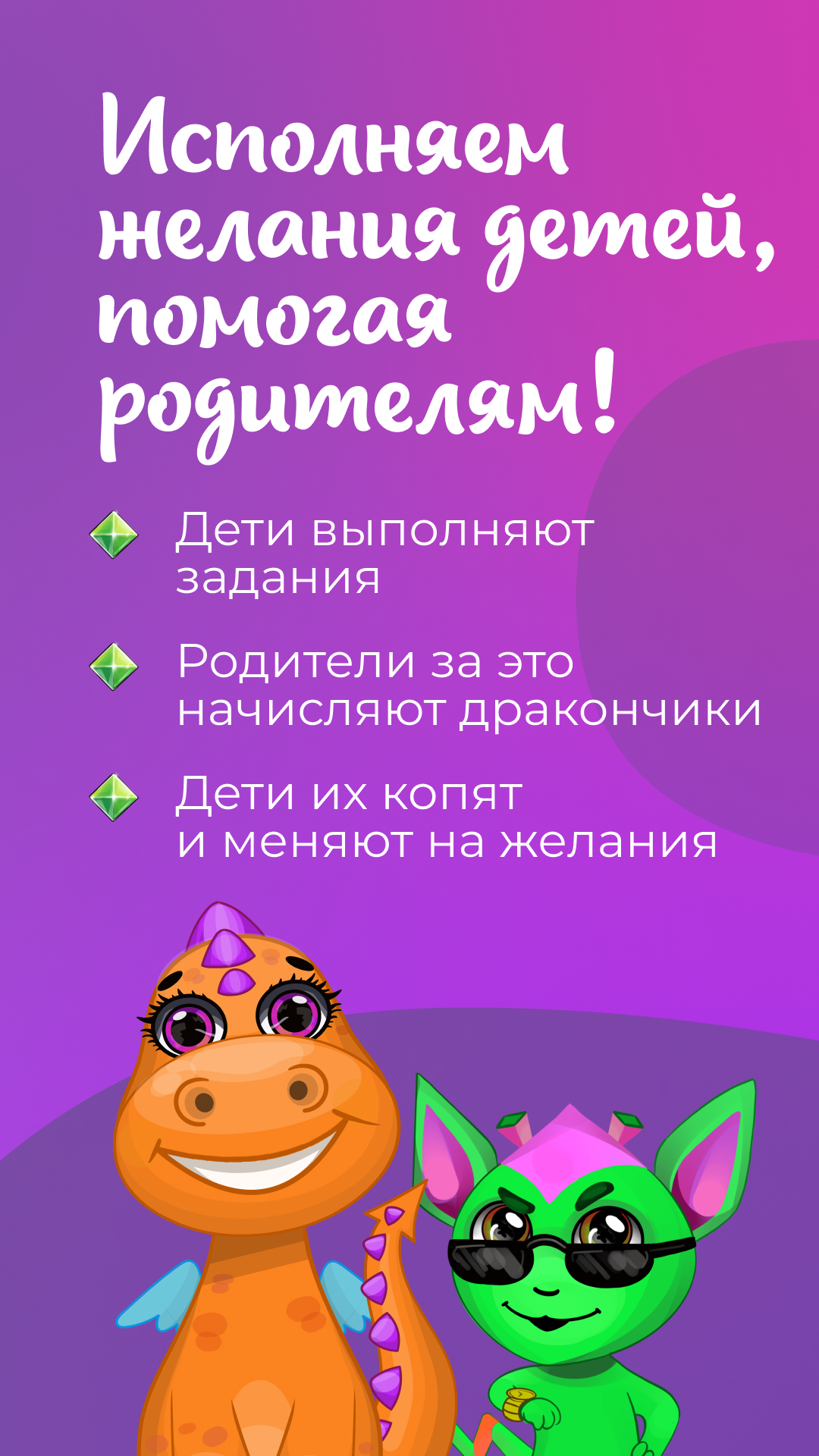 Dragon Family — Копи на мечту! скачать бесплатно Образование на Android из  каталога RuStore от Dragon Family