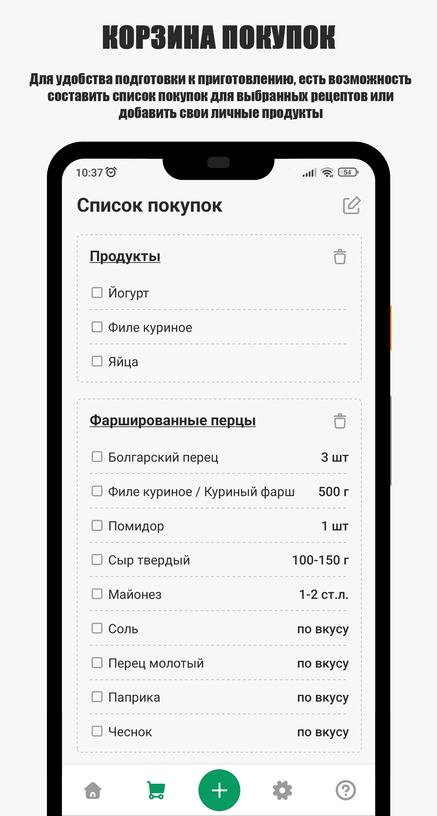 Рецепты | Сборник рецептов скачать бесплатно Еда и напитки на Android из  каталога RuStore от Шевченко Антон Сергеевич