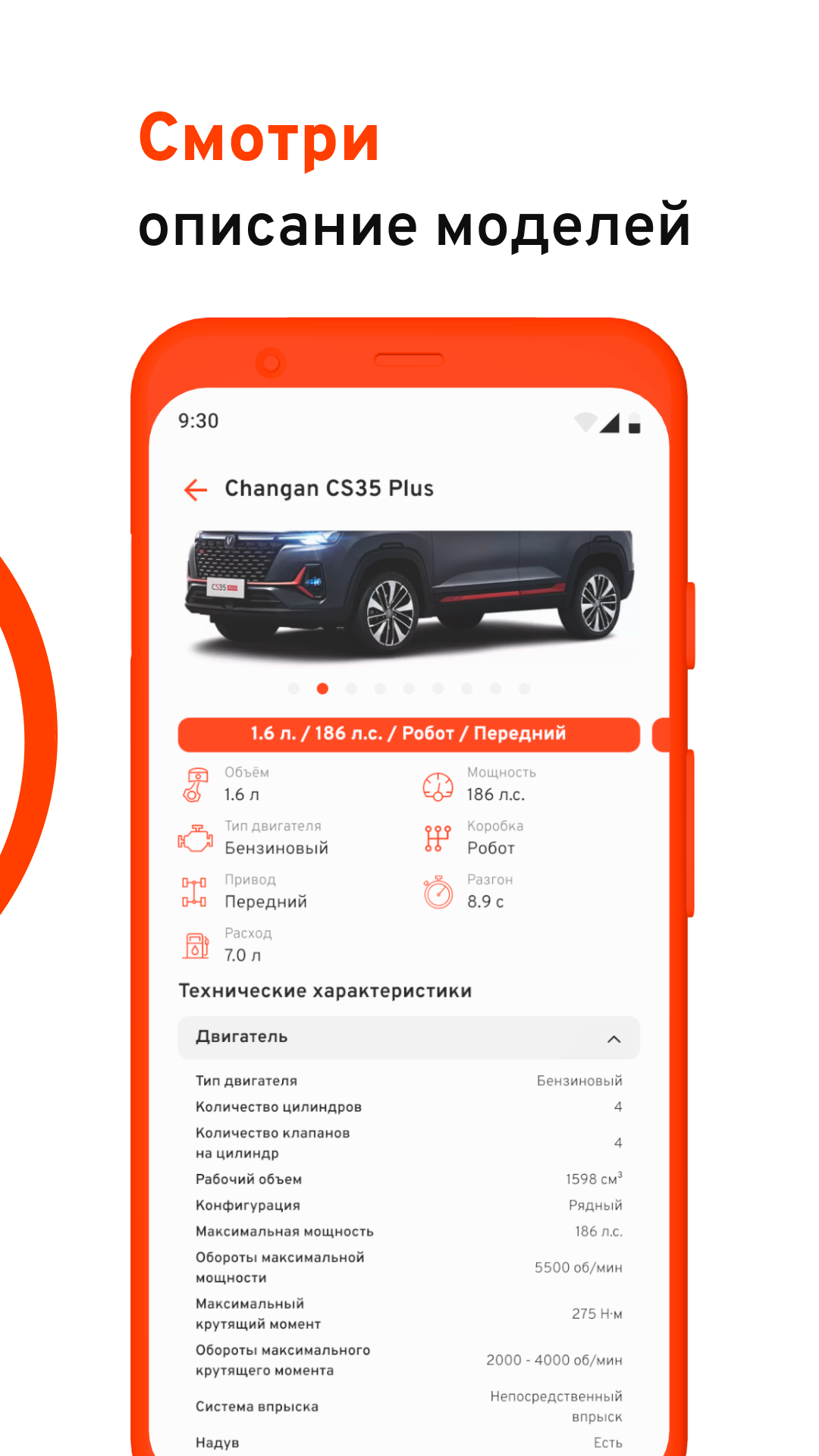 China Motors - китайские автомобили скачать бесплатно Объявления и услуги  на Android из каталога RuStore от ООО 