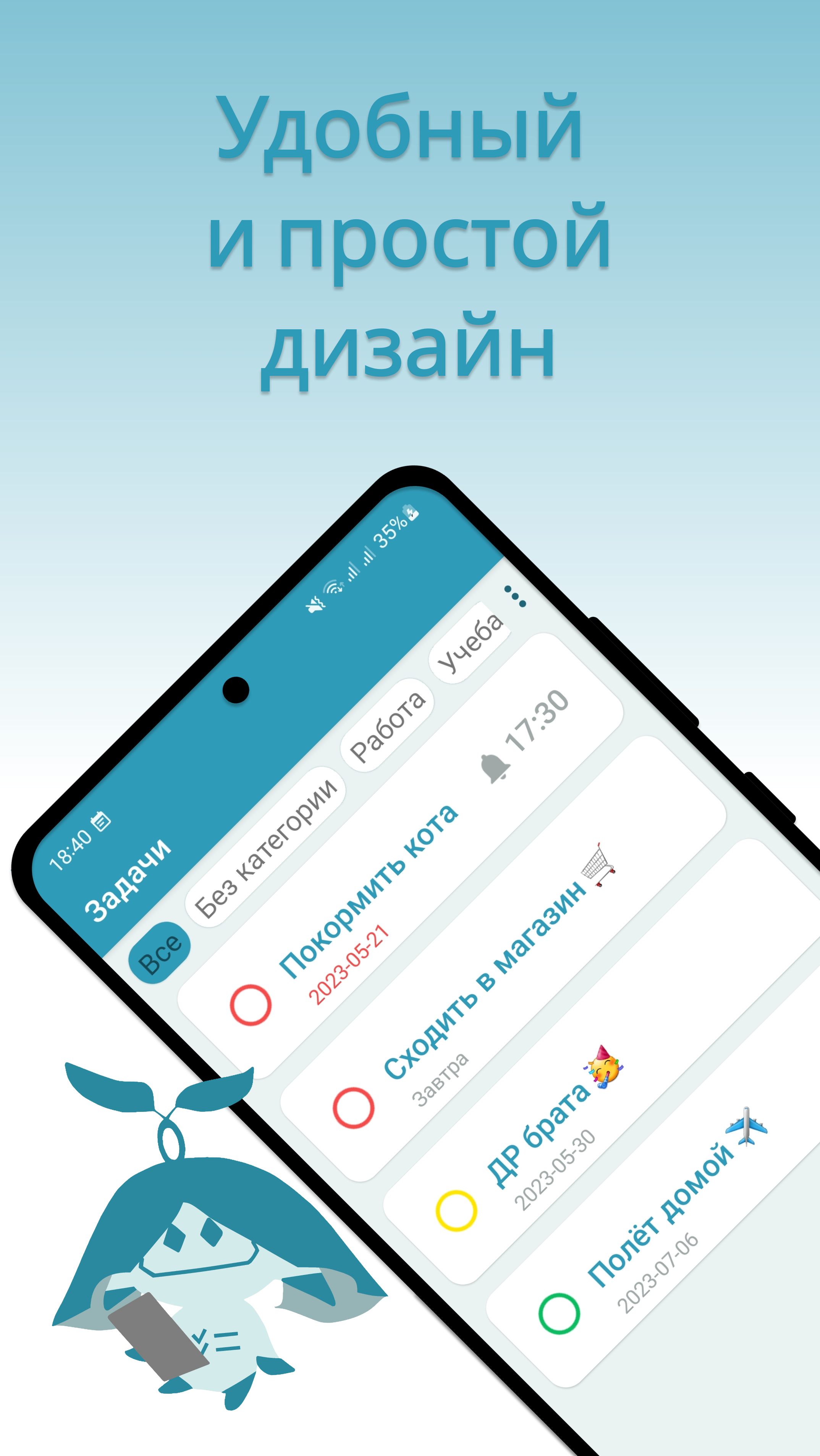 ToDoApp - Планировщик задач скачать бесплатно Полезные инструменты на  Android из каталога RuStore от Моисеев Вячеслав Михайлович