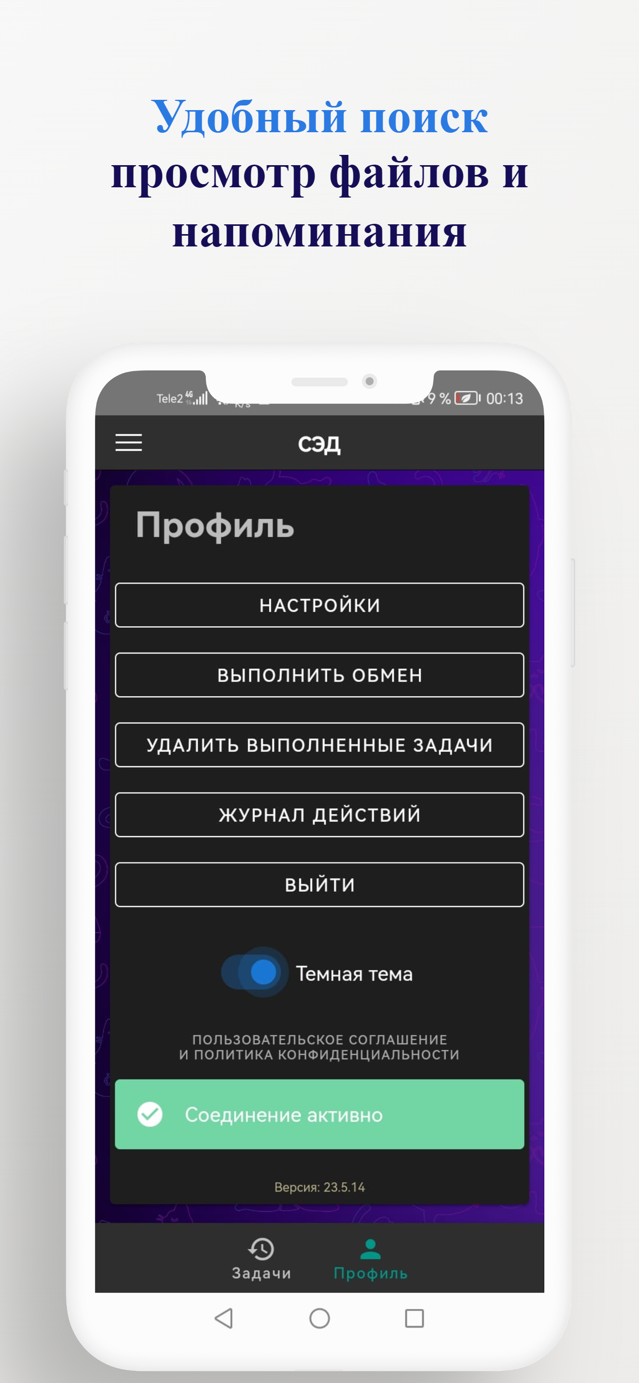 СЭД скачать бесплатно Бизнес-сервисы на Android из каталога RuStore от  Пополитов Евгений Александрович