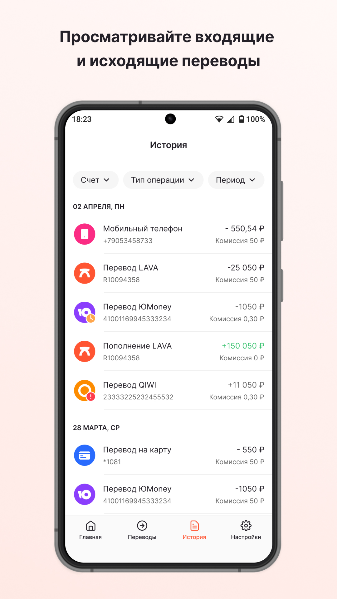 LAVA - электронный кошелек скачать бесплатно Финансы на Android из каталога  RuStore от ООО 