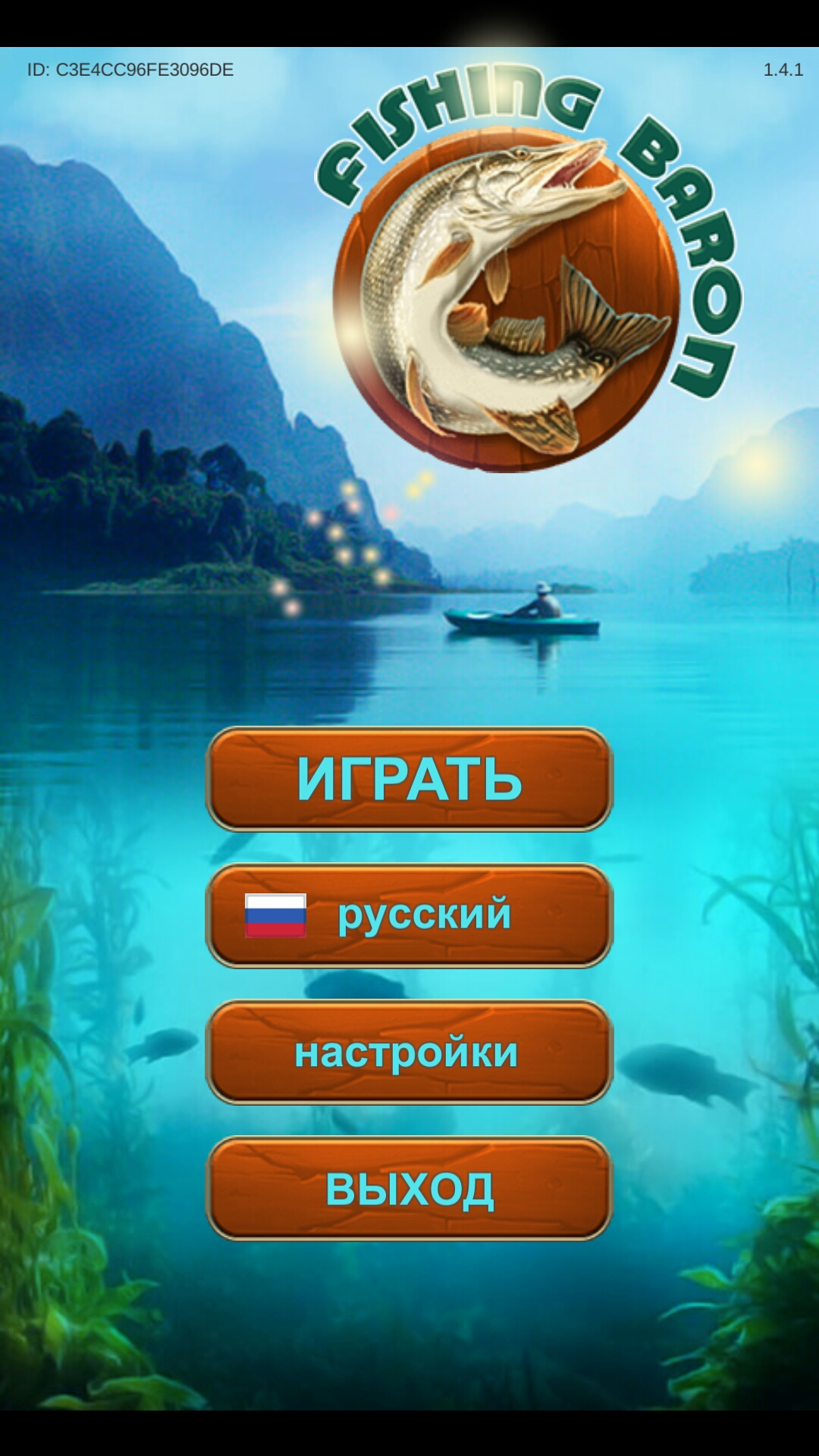 Крутой Рыбак! – Скачать Приложение Для Android – Каталог RuStore
