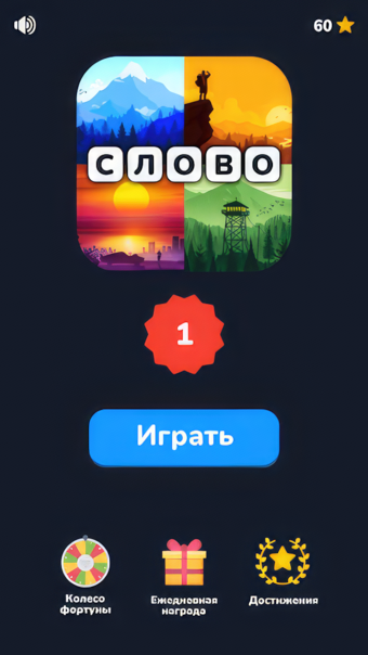 Скриншот 1/5