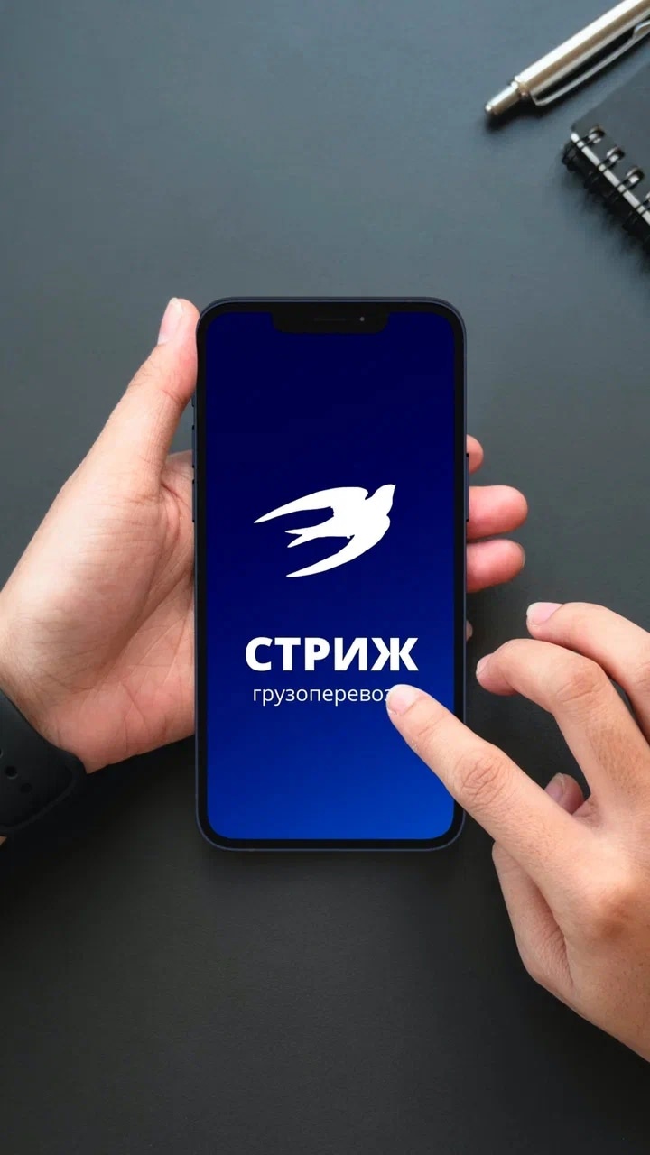 СТРИЖ. грузоперевозки скачать бесплатно Транспорт и навигация на Android из  каталога RuStore от Попов Александр Сергеевич