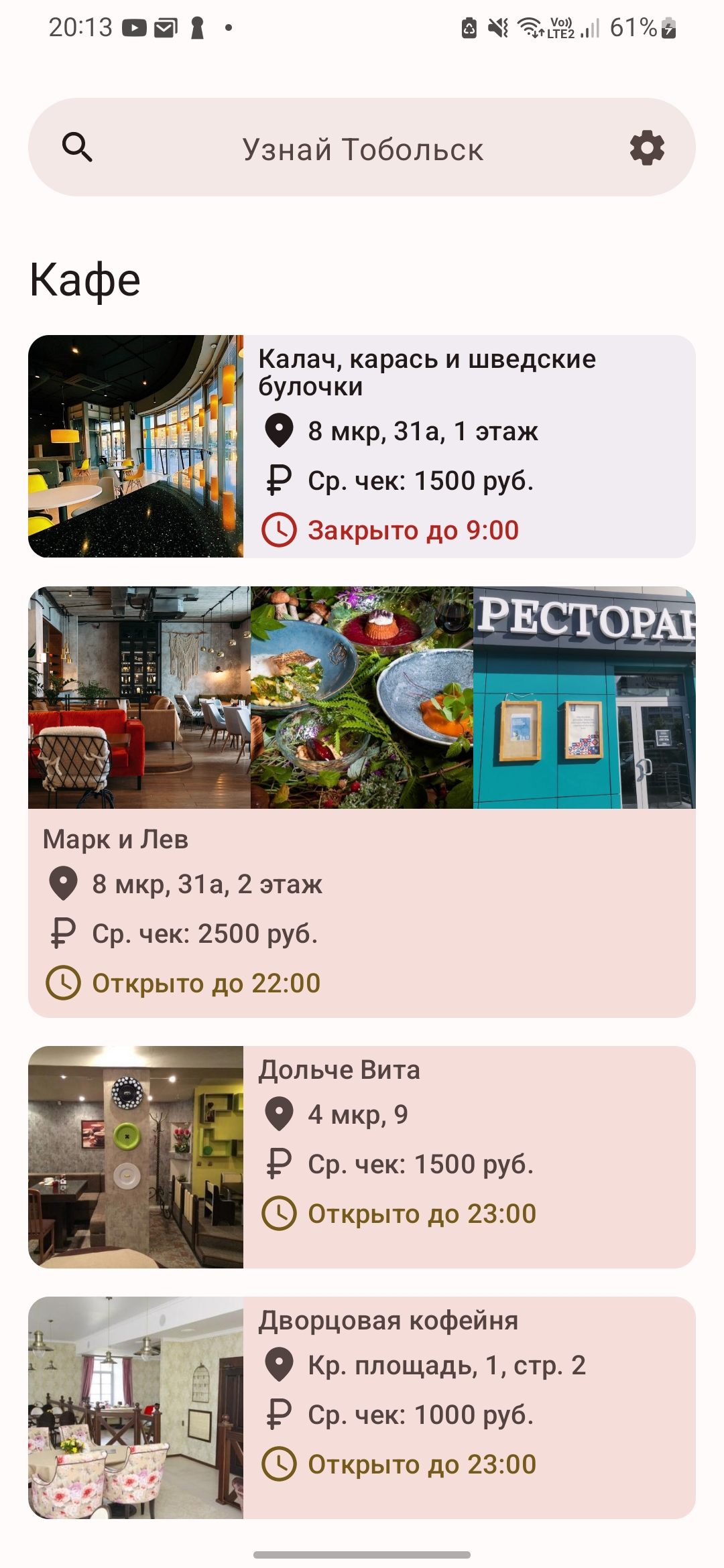 Visit Тобольск скачать бесплатно Путешествия на Android из каталога RuStore  от Нейромантики