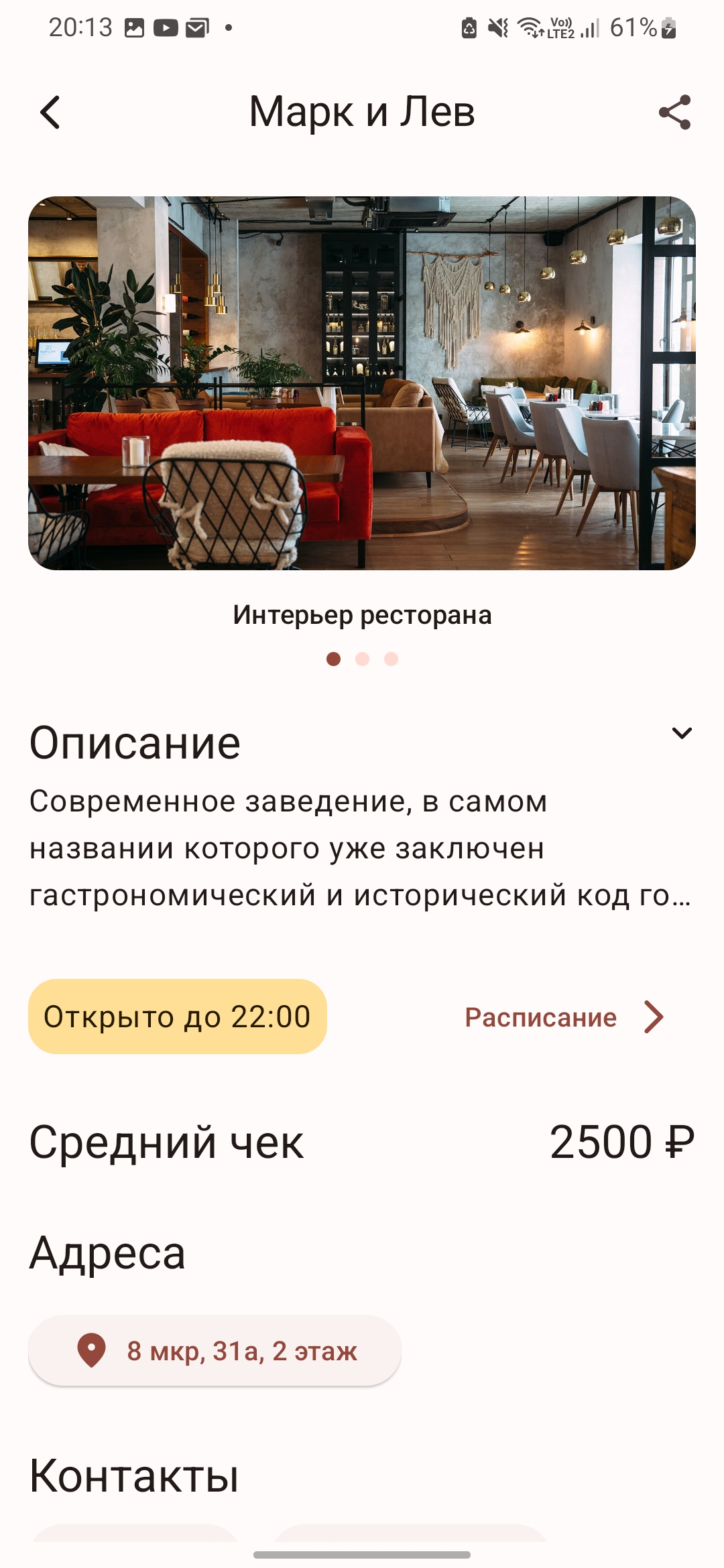 Visit Тобольск скачать бесплатно Путешествия на Android из каталога RuStore  от Нейромантики