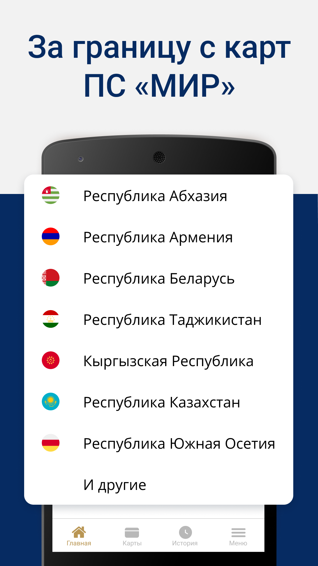 ТРАНССТРОЙБАНК.Переводы скачать бесплатно Финансы на Android из каталога  RuStore от СМАРТКАРДЛИНК