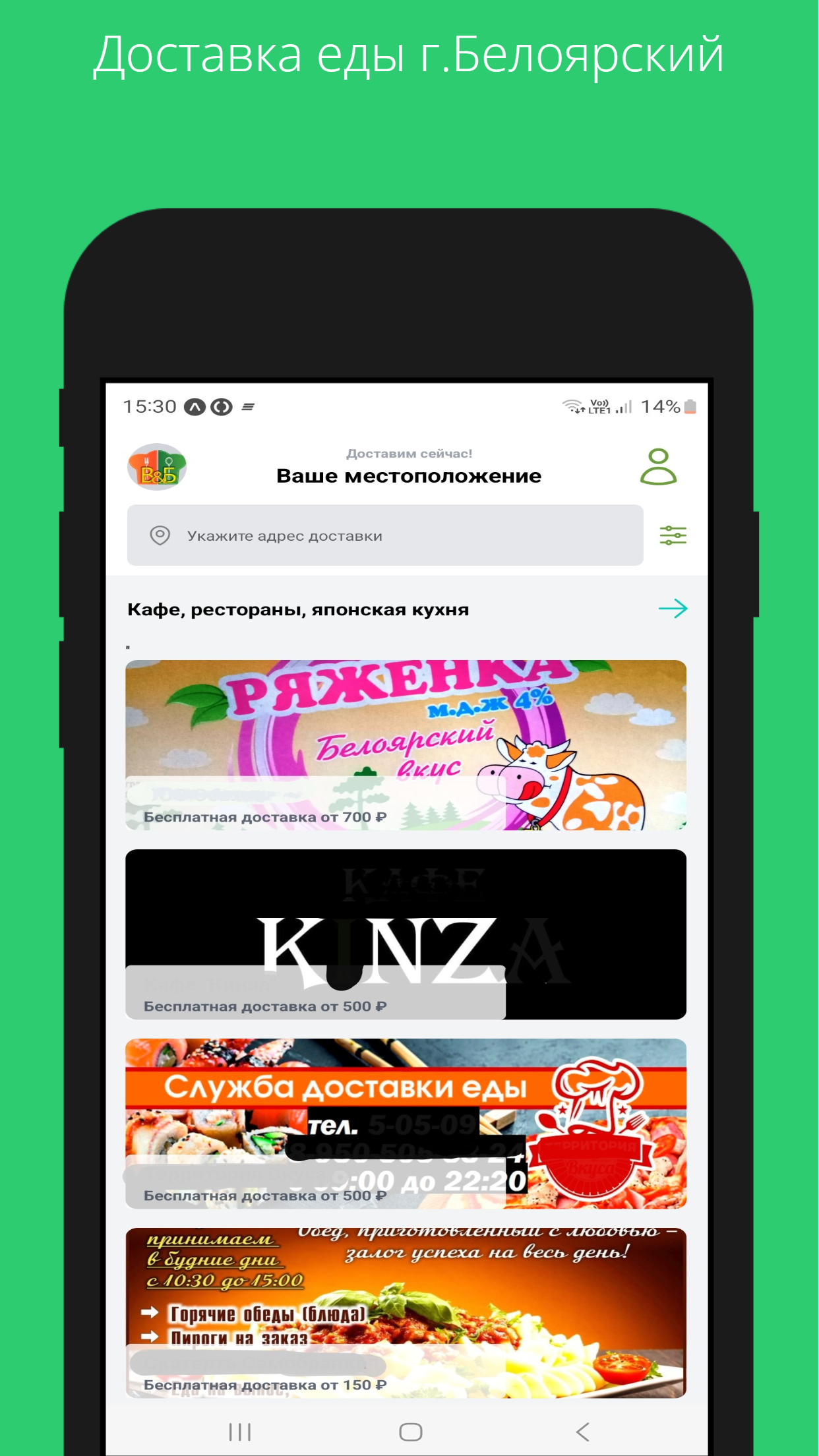 ВкусноБел скачать бесплатно Объявления и услуги на Android из каталога  RuStore от Капралов Александр Викторович